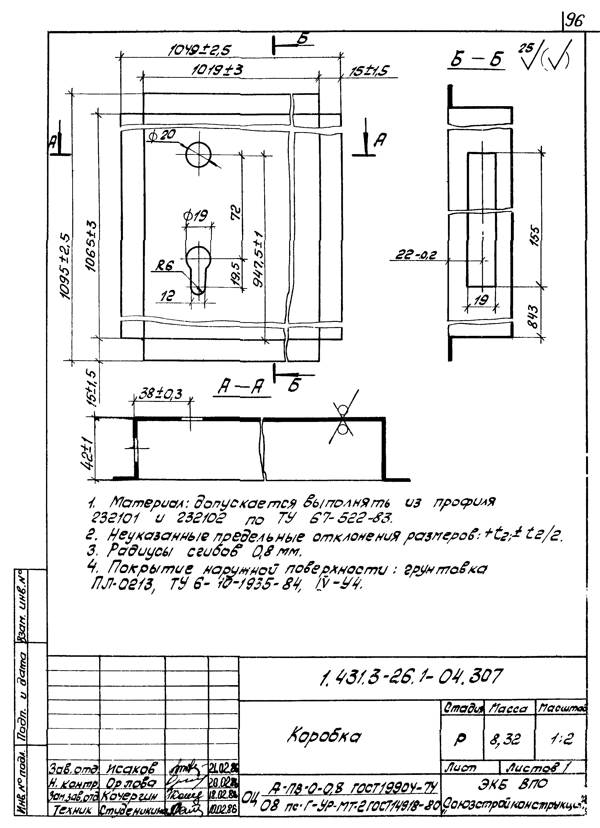 Серия 1.431.3-26