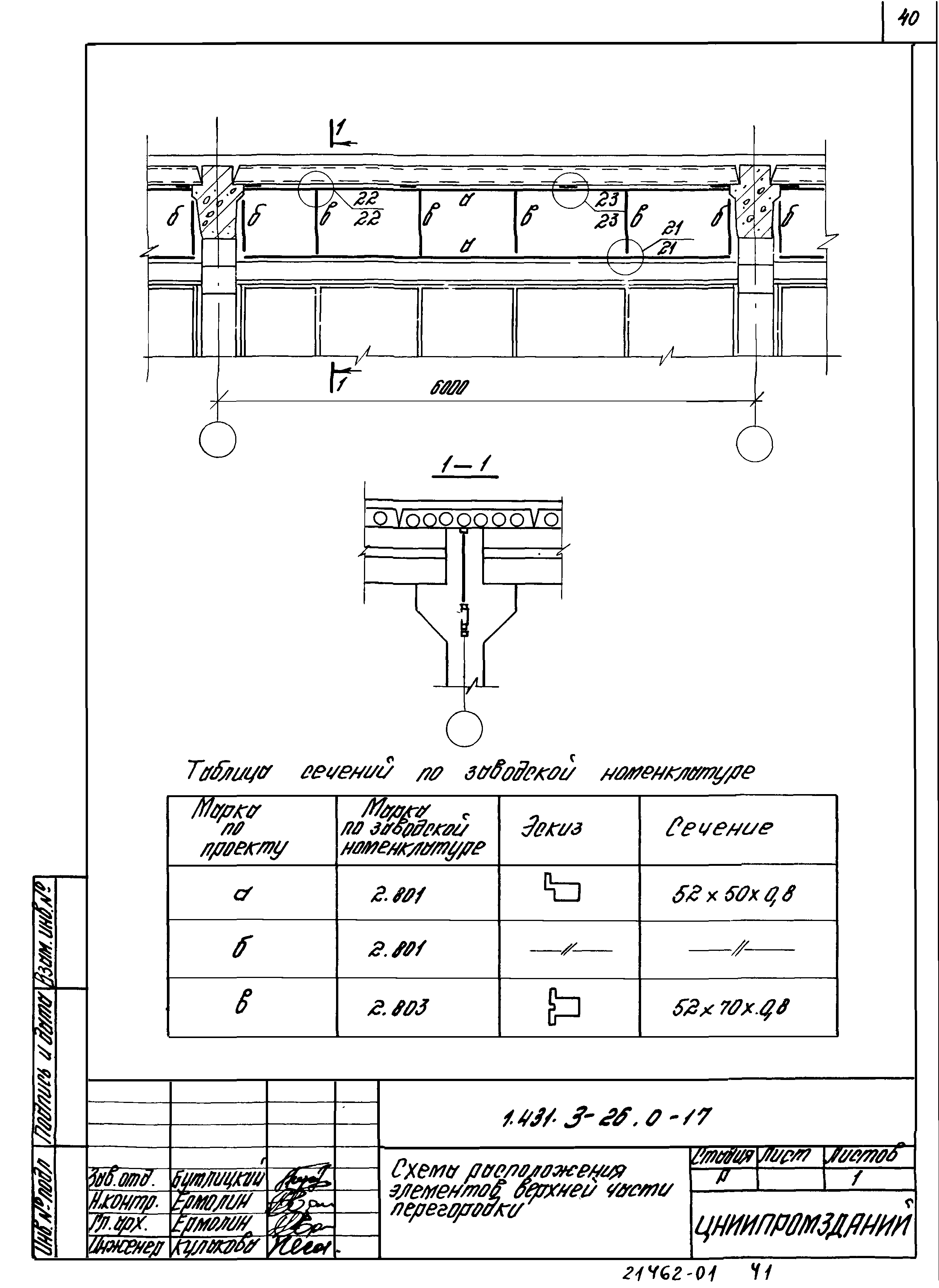 Серия 1.431.3-26