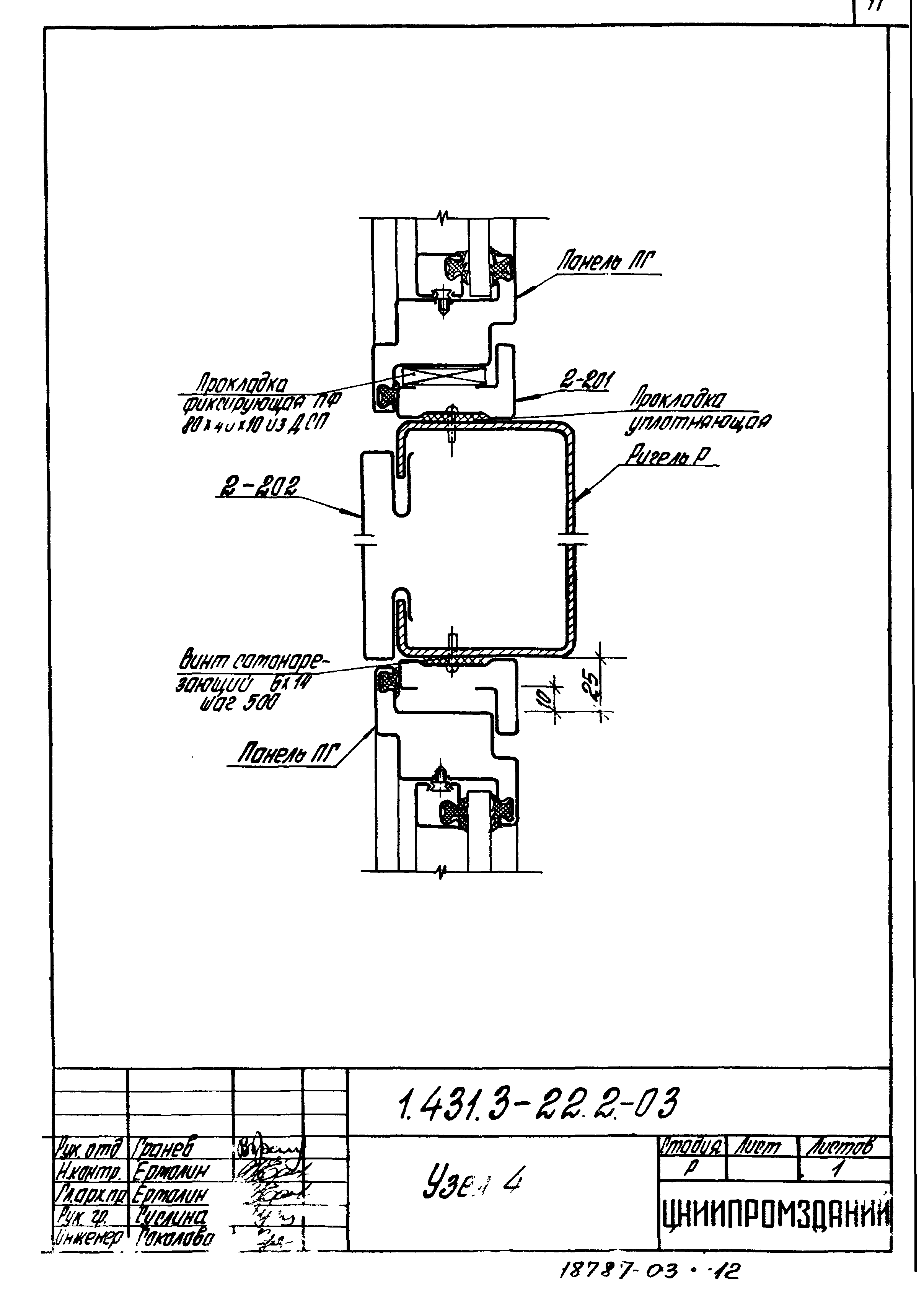 Серия 1.431.3-22