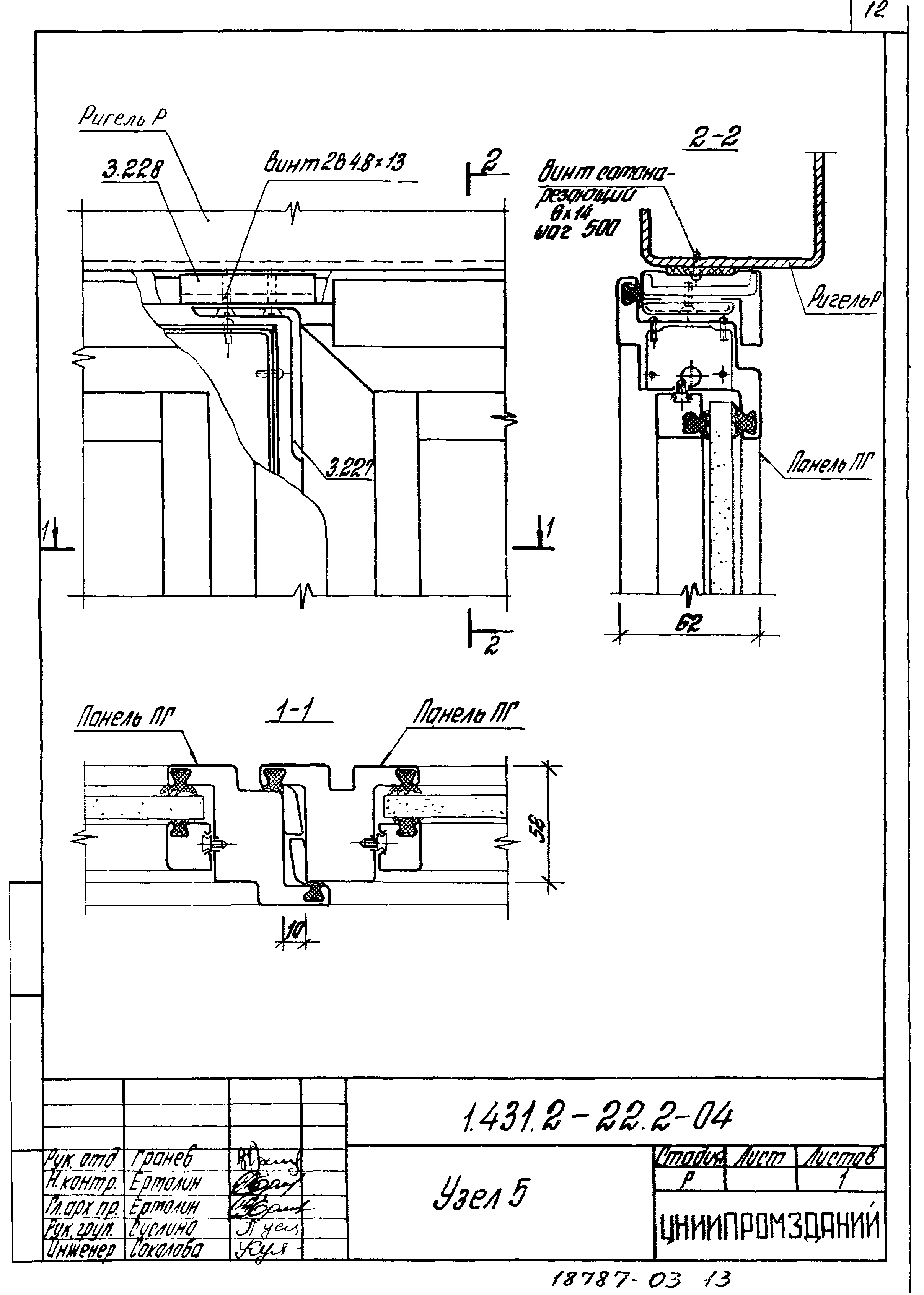 Серия 1.431.3-22