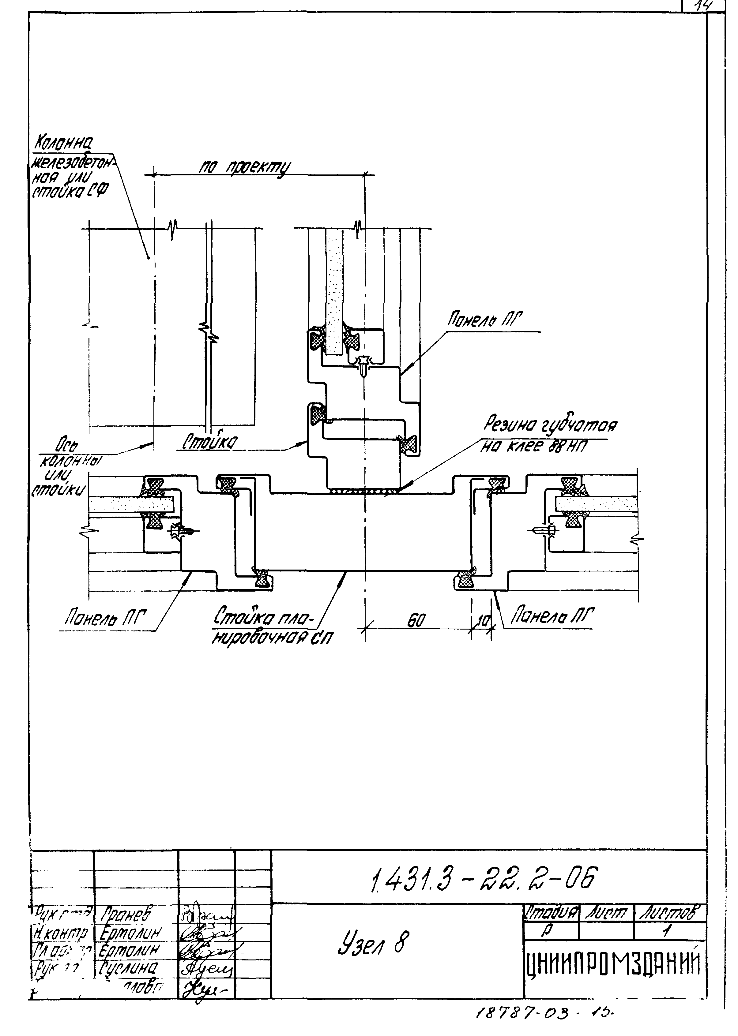 Серия 1.431.3-22