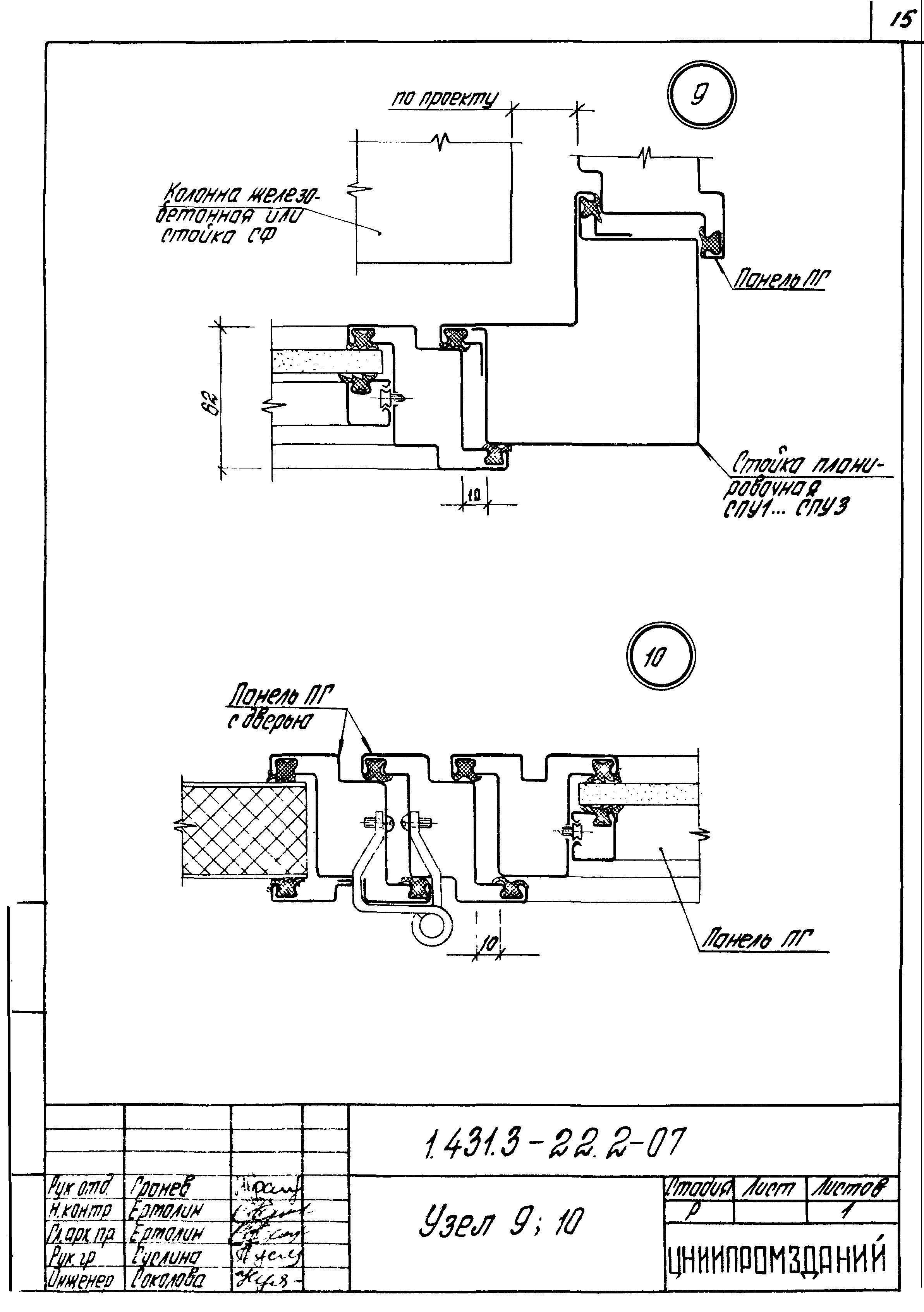 Серия 1.431.3-22