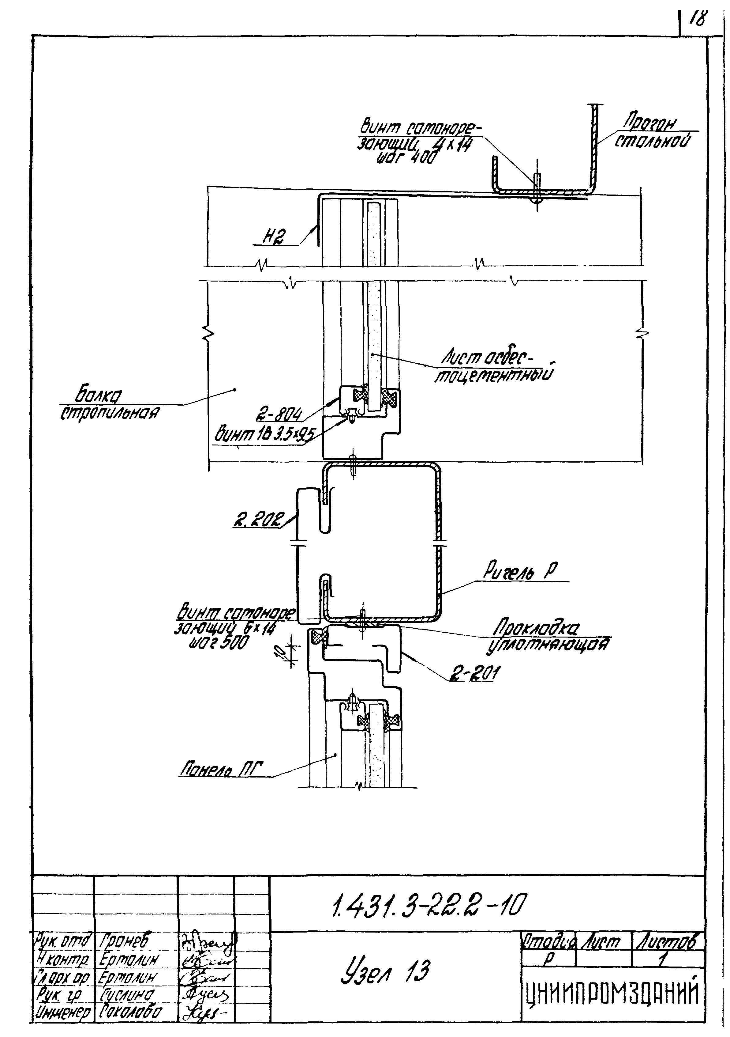 Серия 1.431.3-22