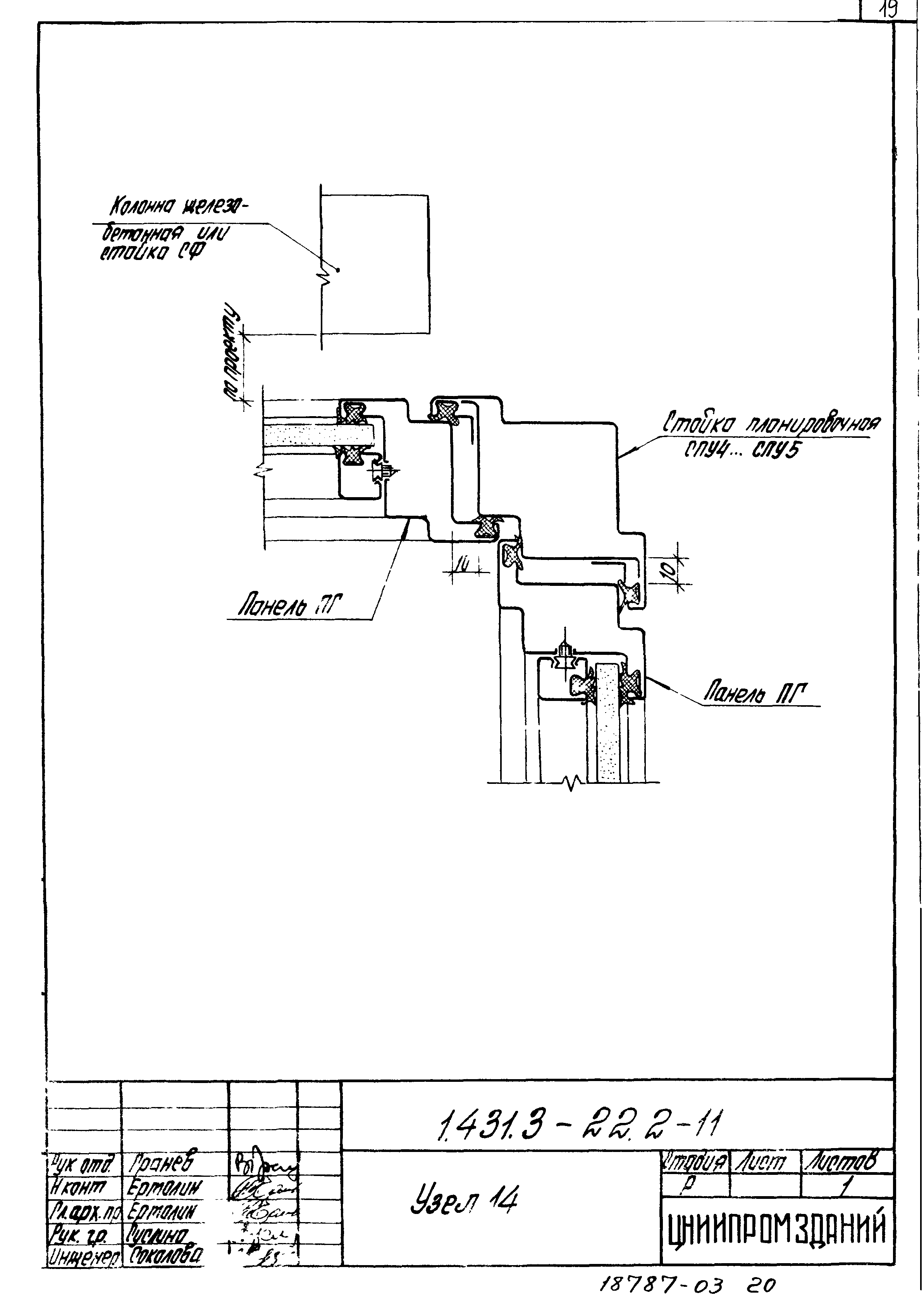 Серия 1.431.3-22