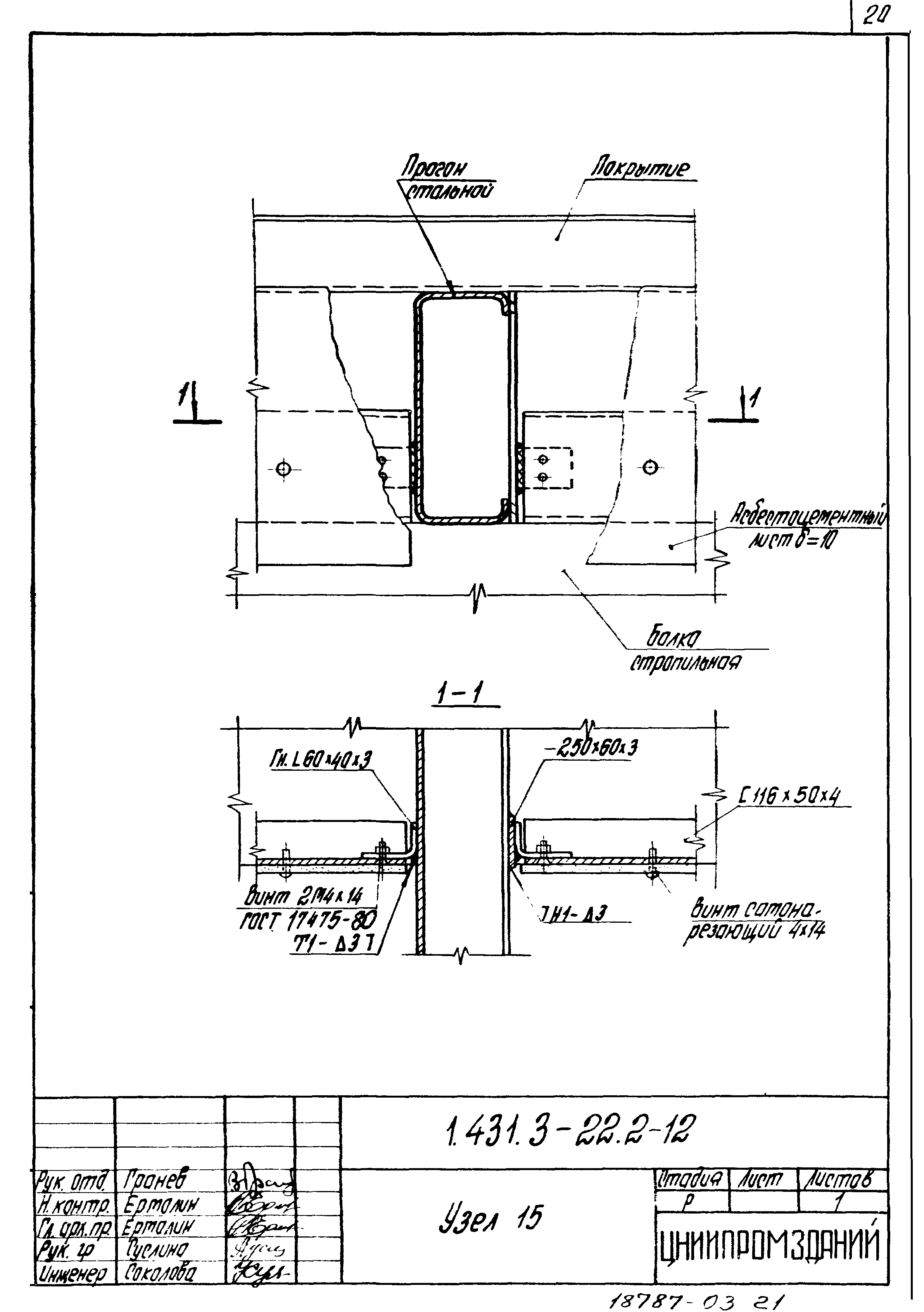 Серия 1.431.3-22