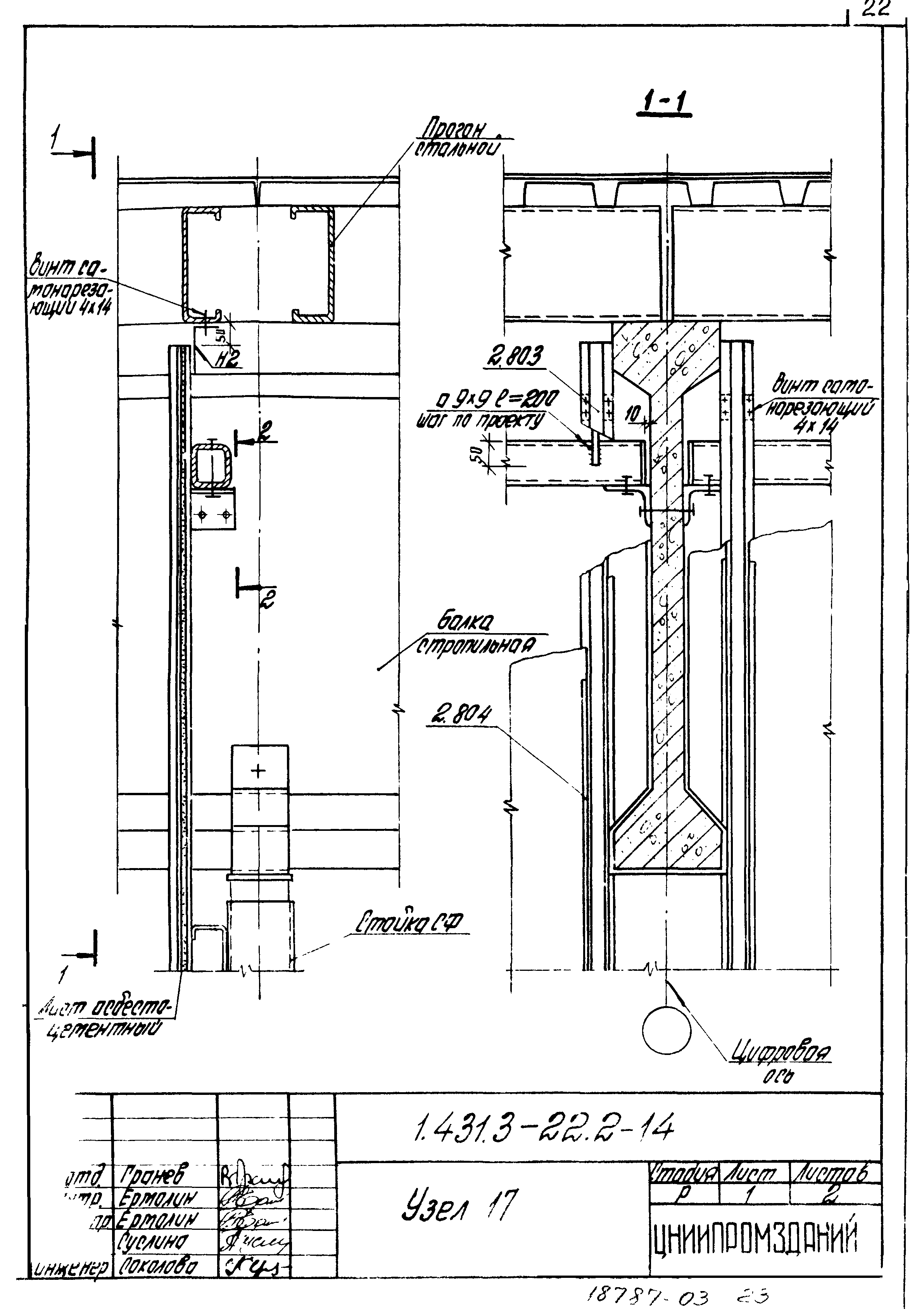 Серия 1.431.3-22