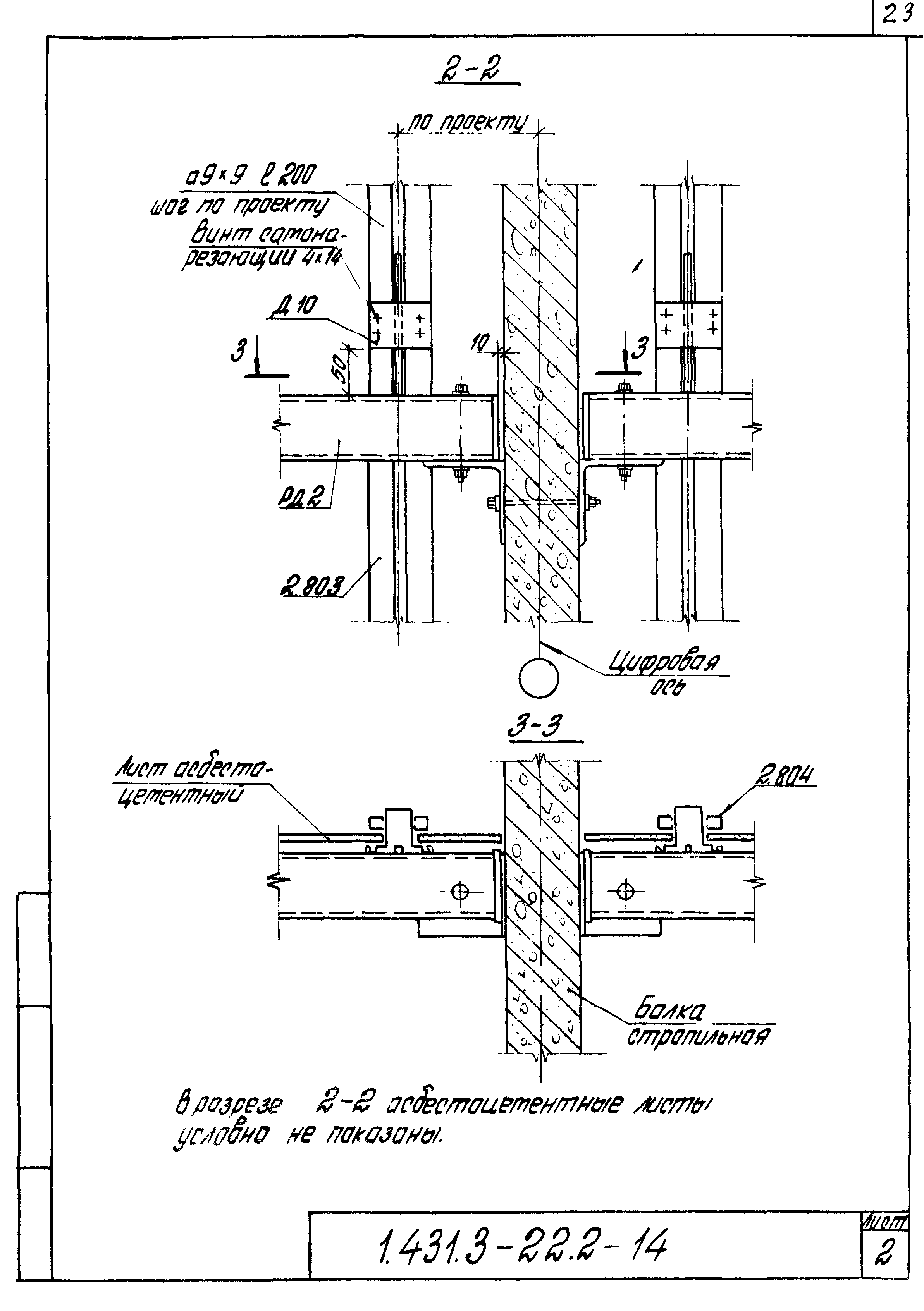 Серия 1.431.3-22