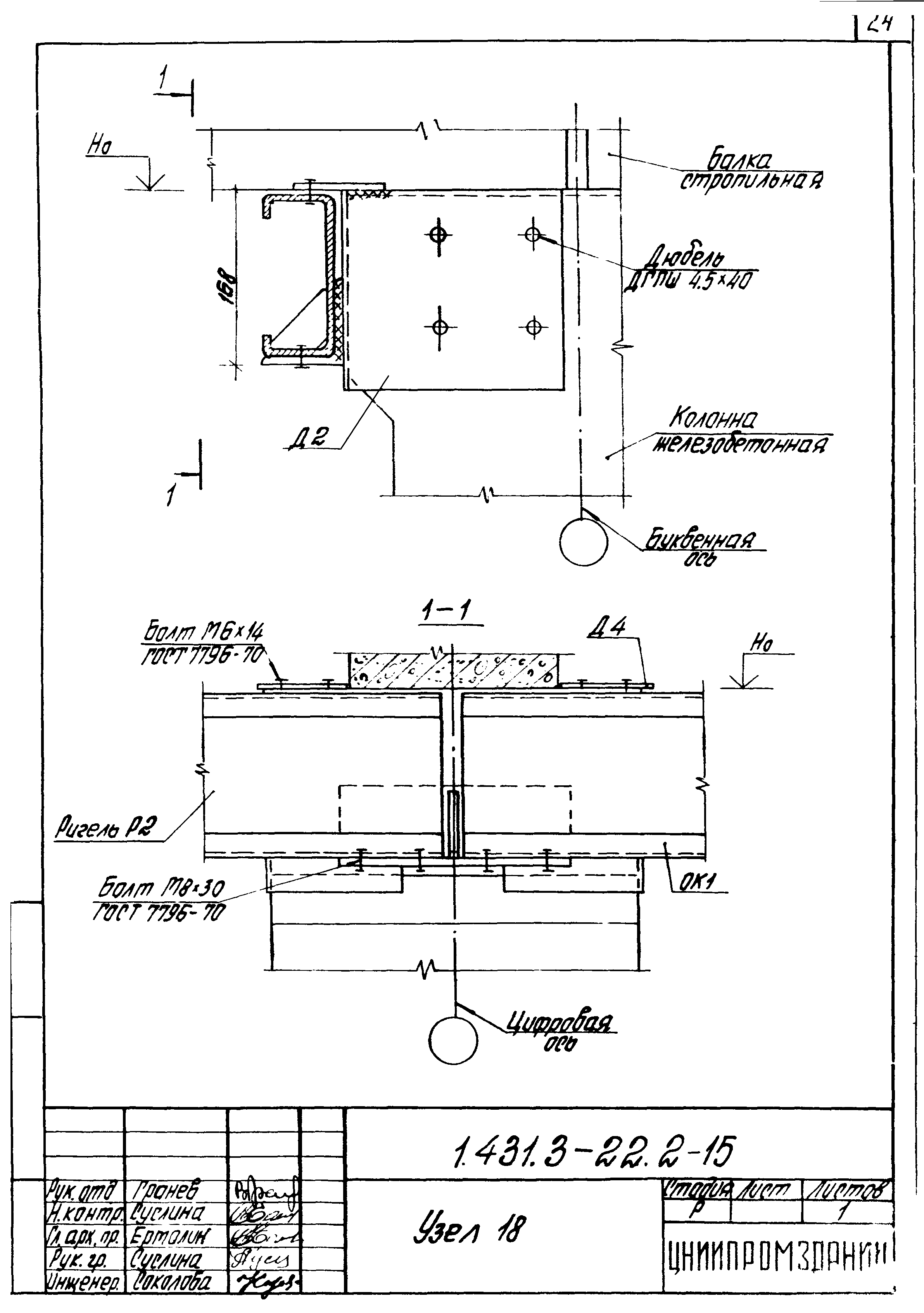 Серия 1.431.3-22