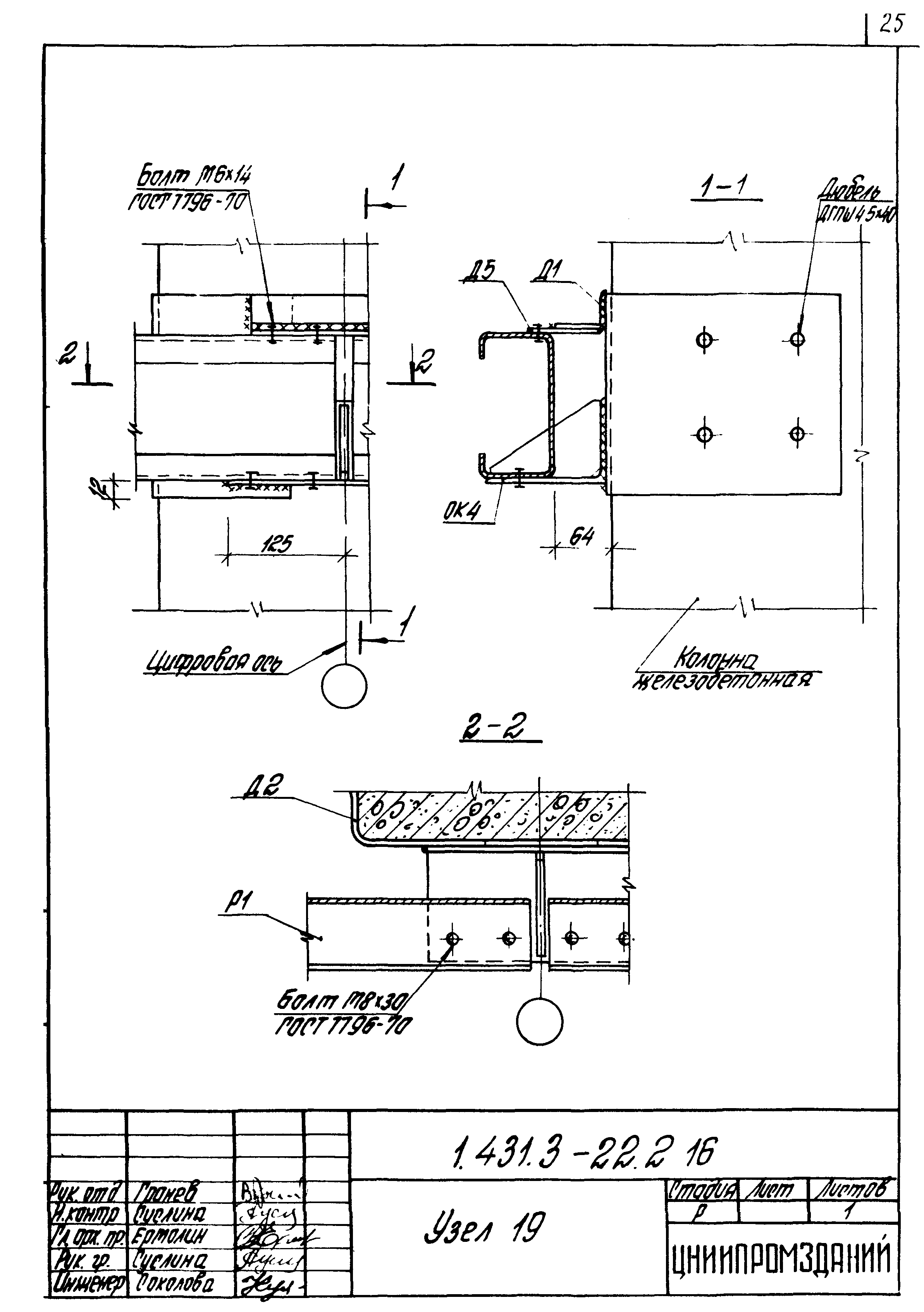 Серия 1.431.3-22