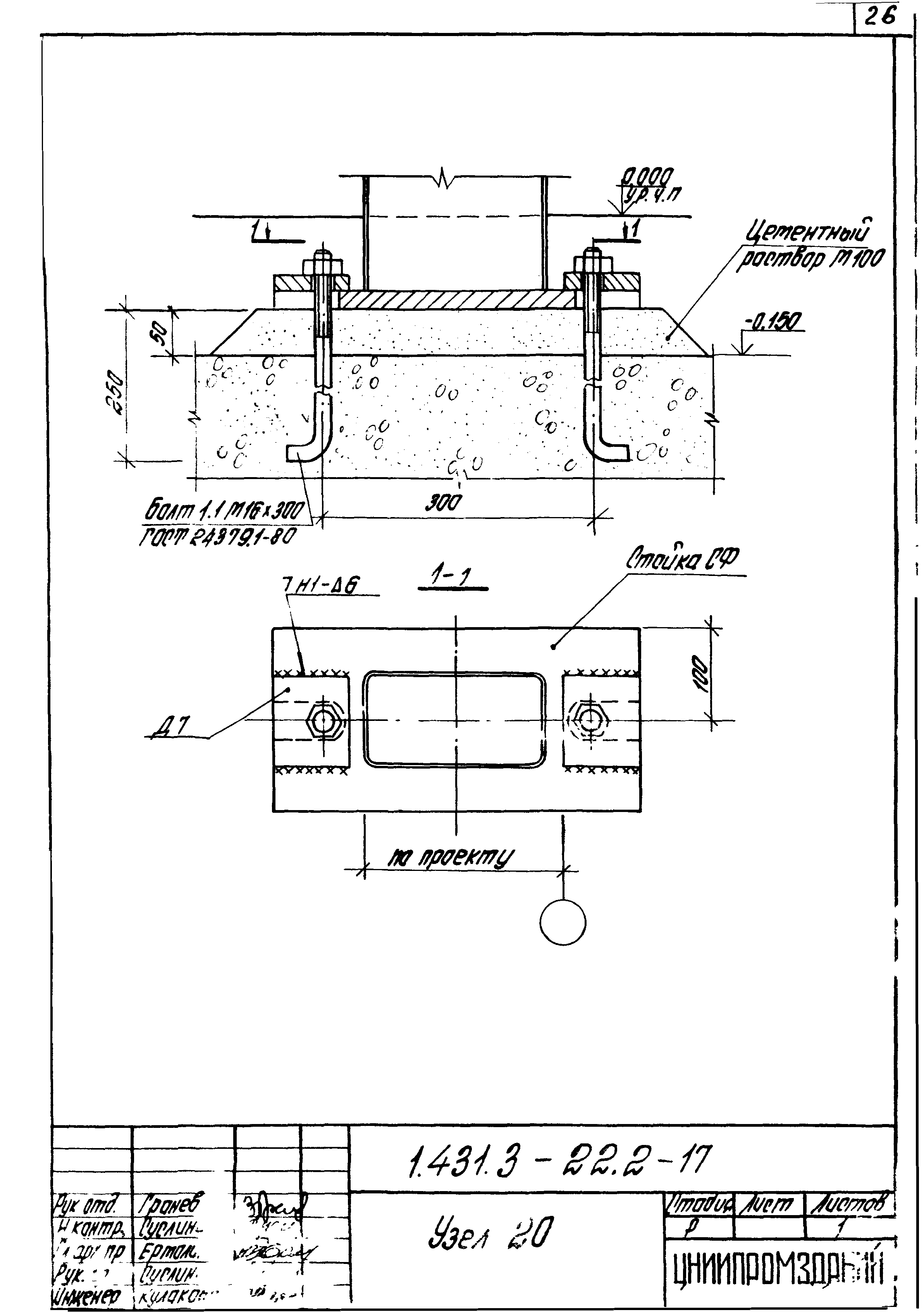 Серия 1.431.3-22