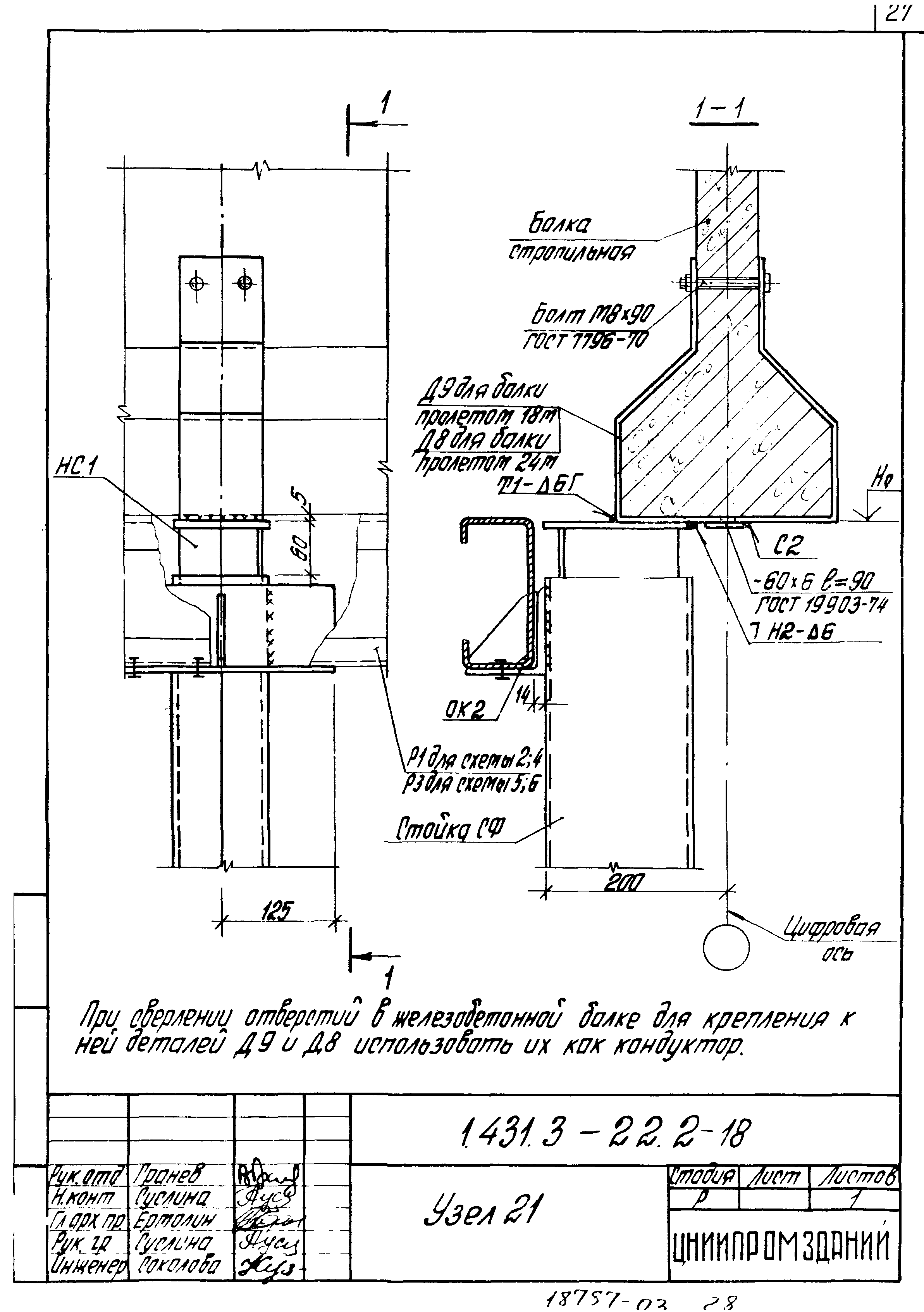 Серия 1.431.3-22