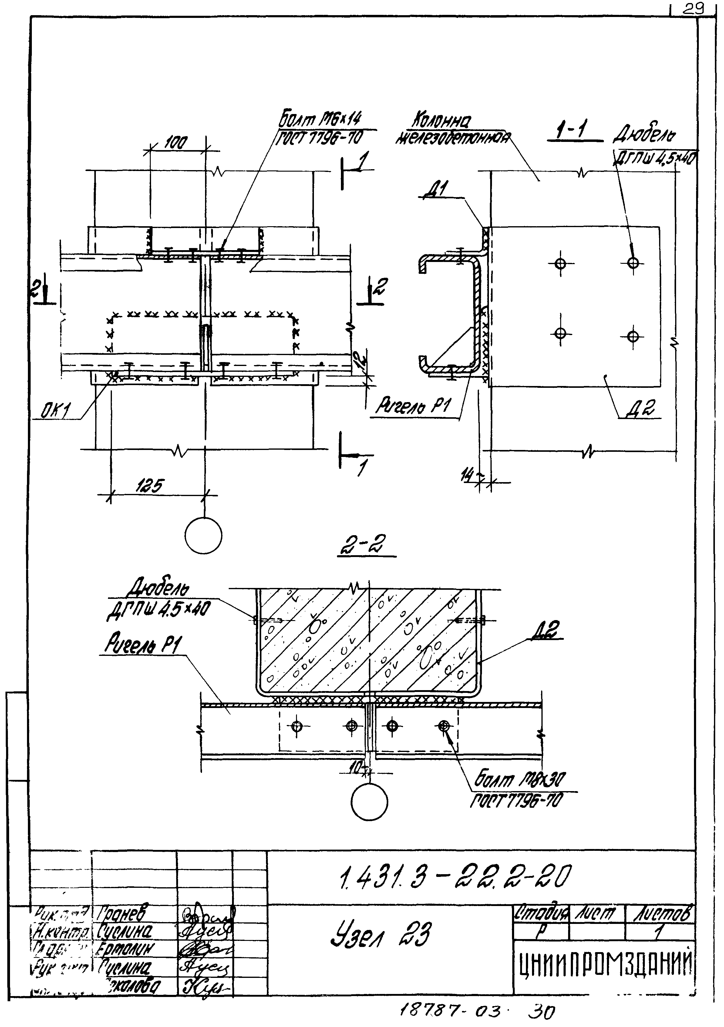 Серия 1.431.3-22