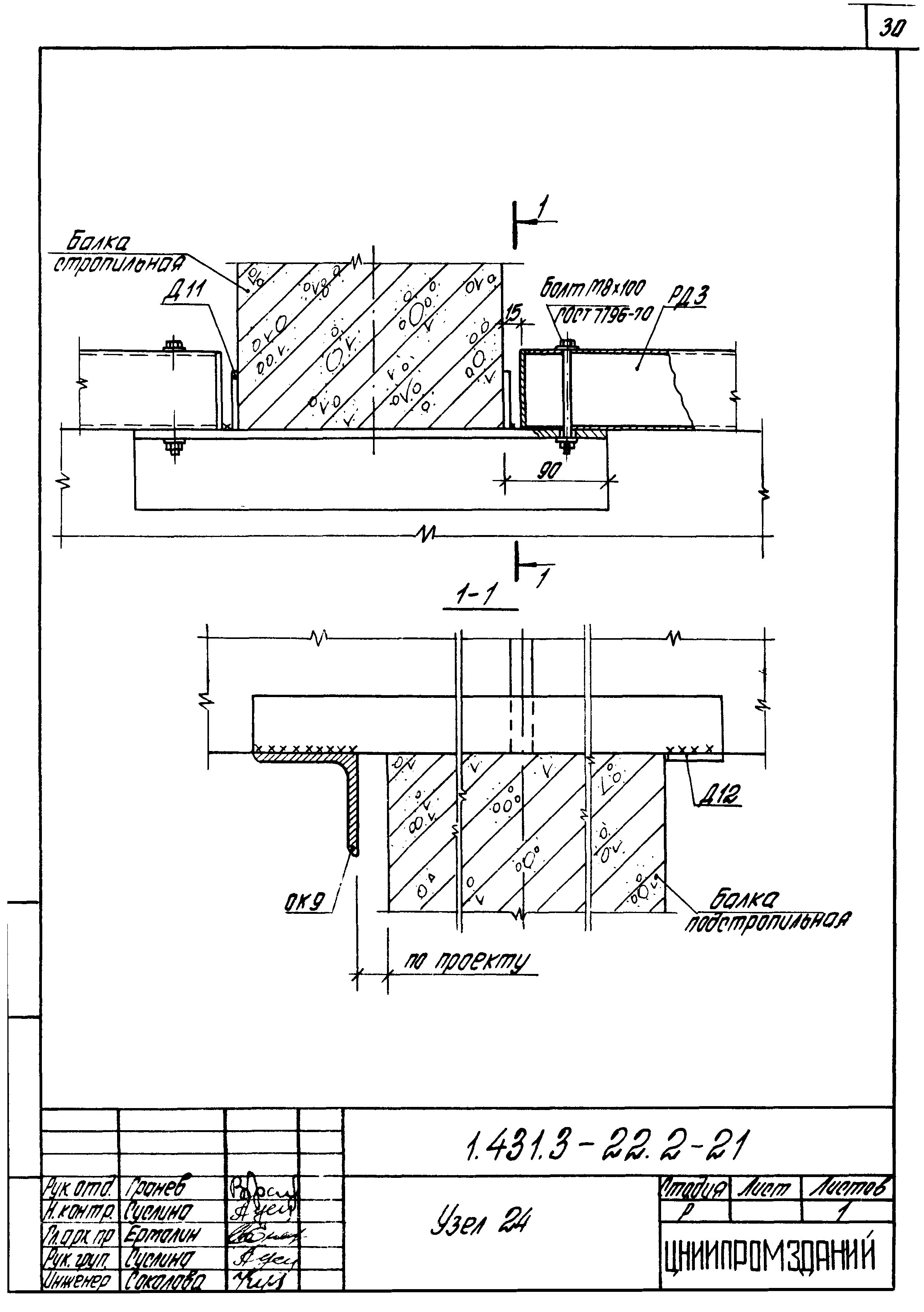 Серия 1.431.3-22