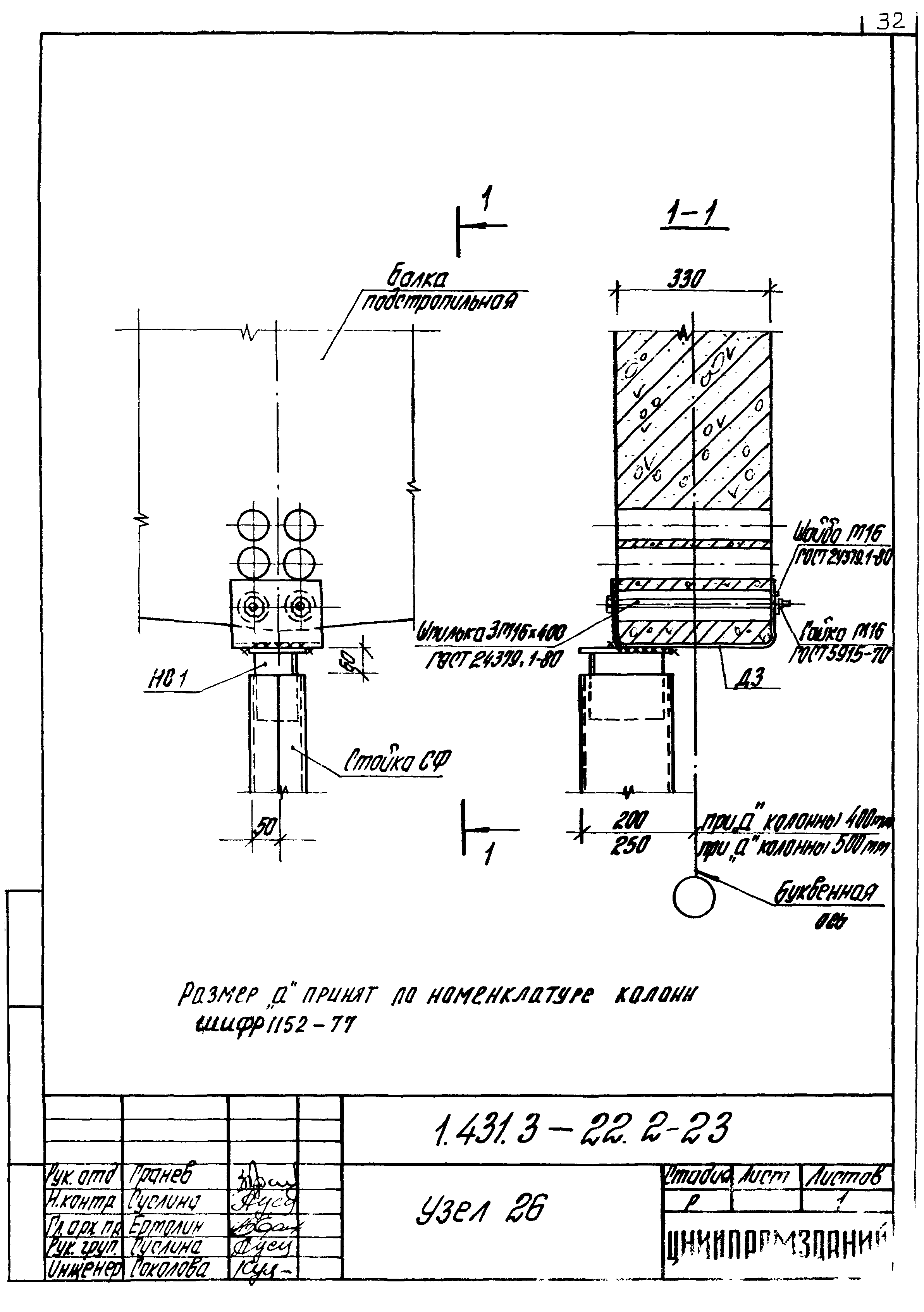 Серия 1.431.3-22