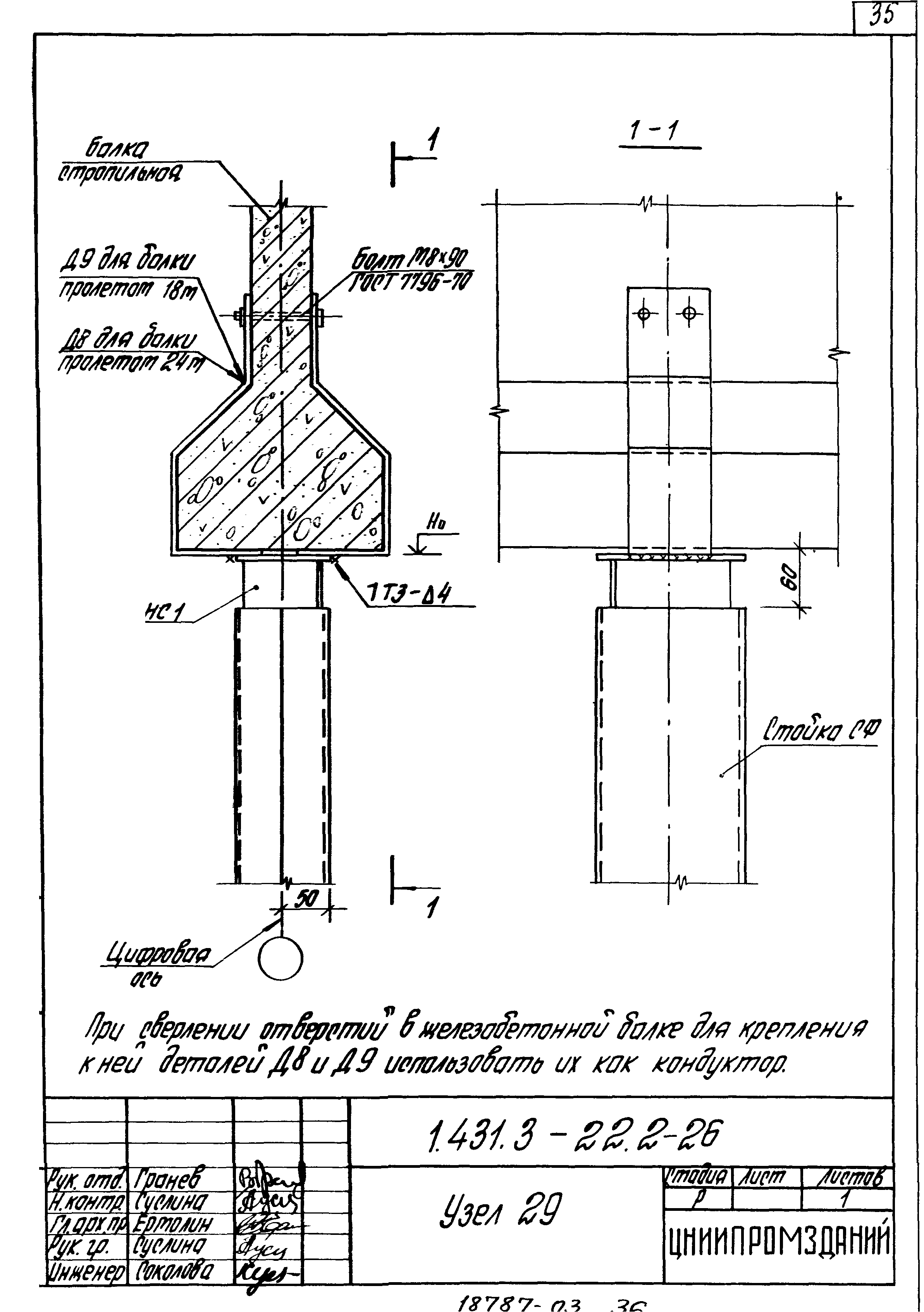 Серия 1.431.3-22