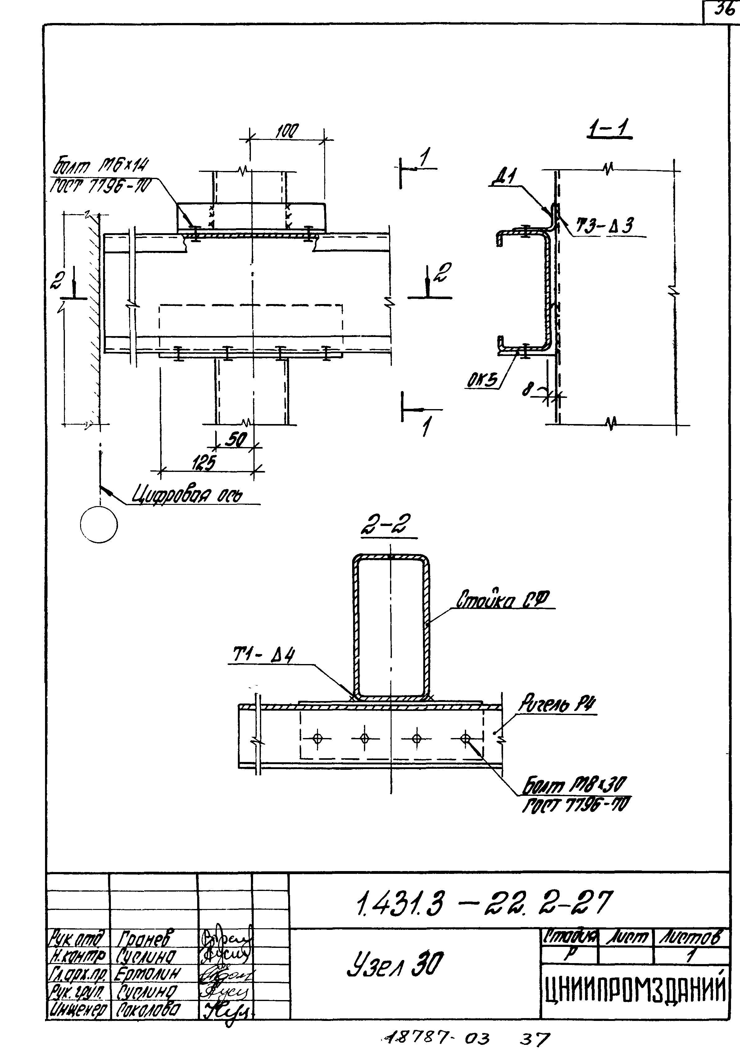 Серия 1.431.3-22