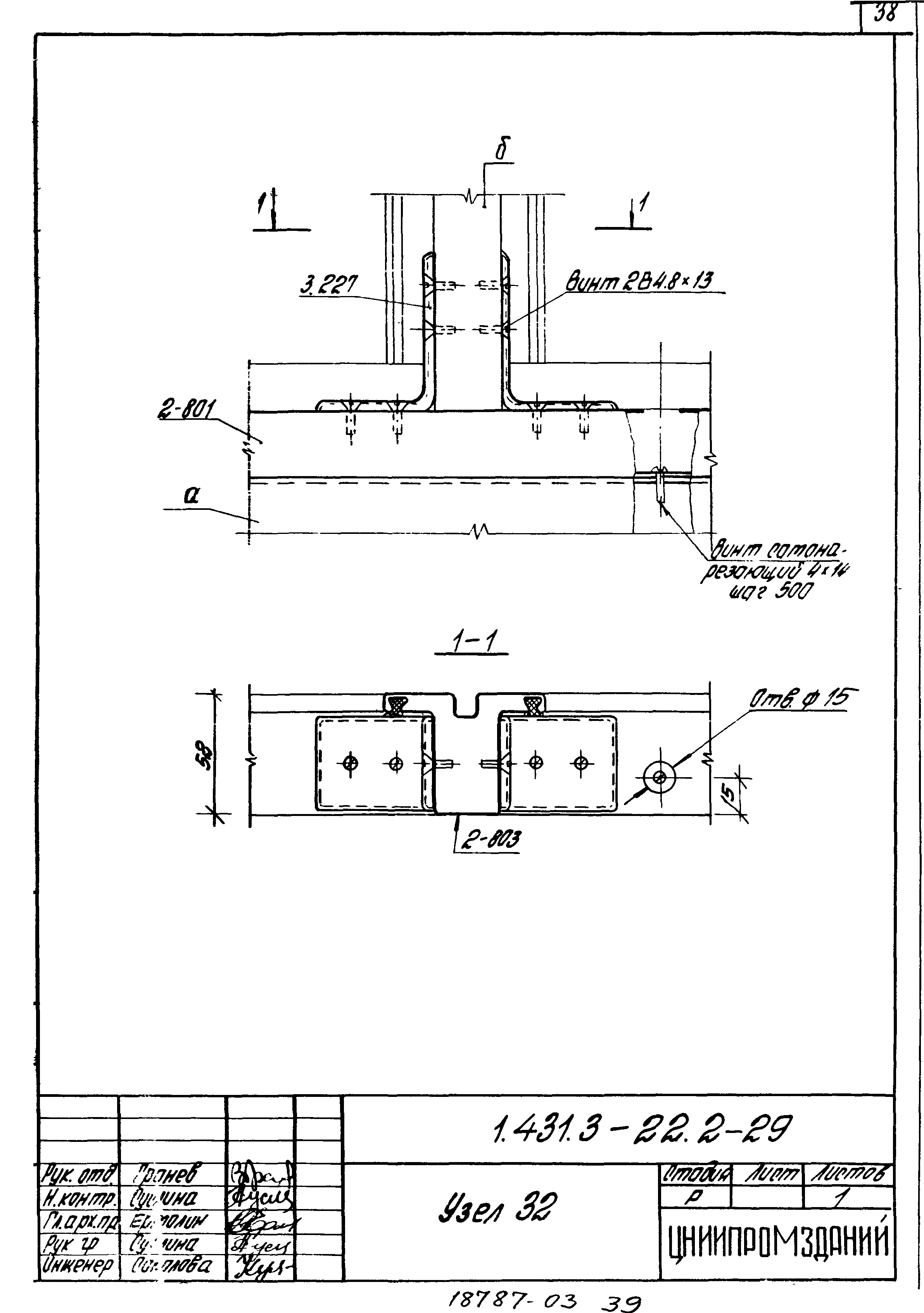 Серия 1.431.3-22