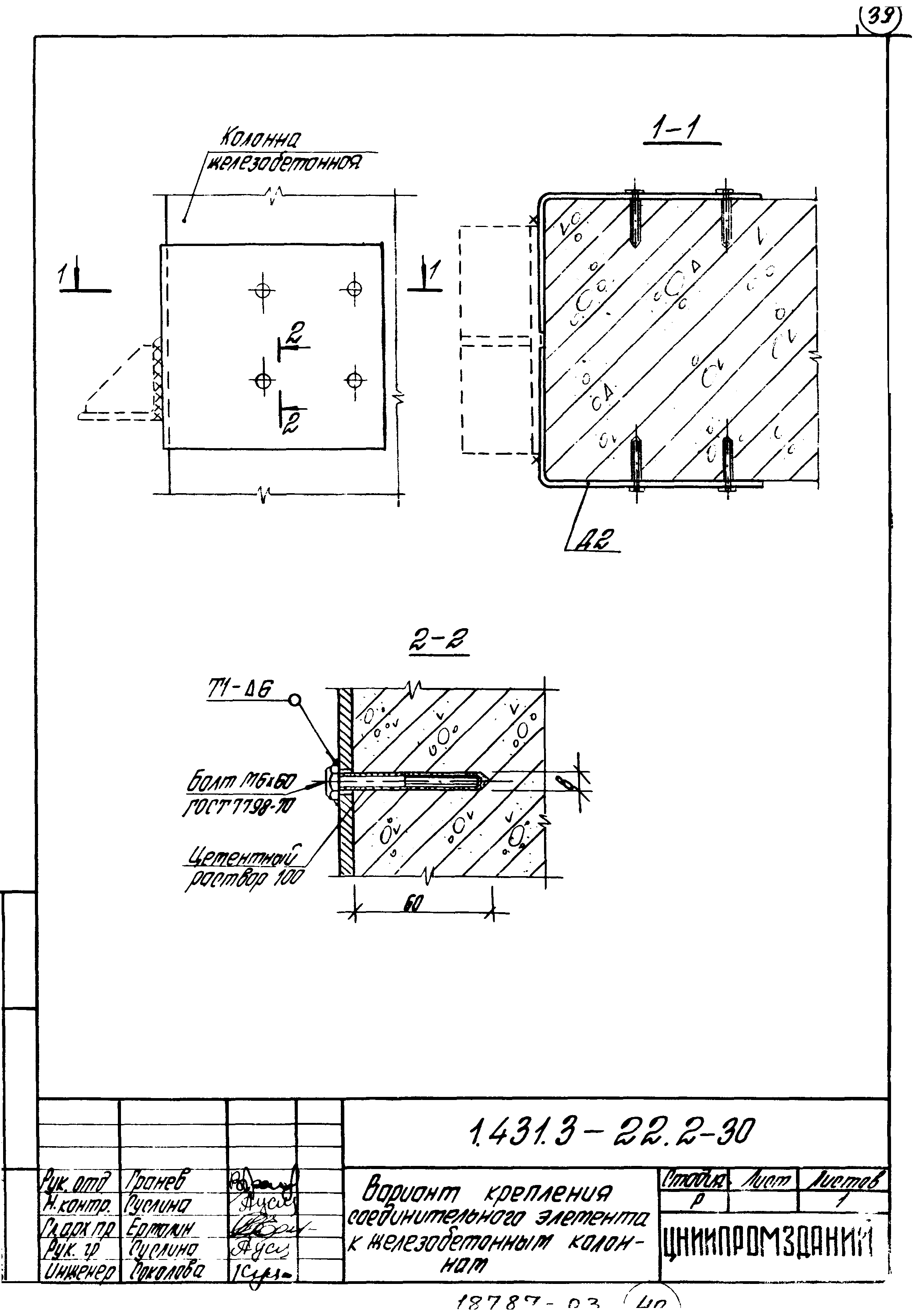 Серия 1.431.3-22