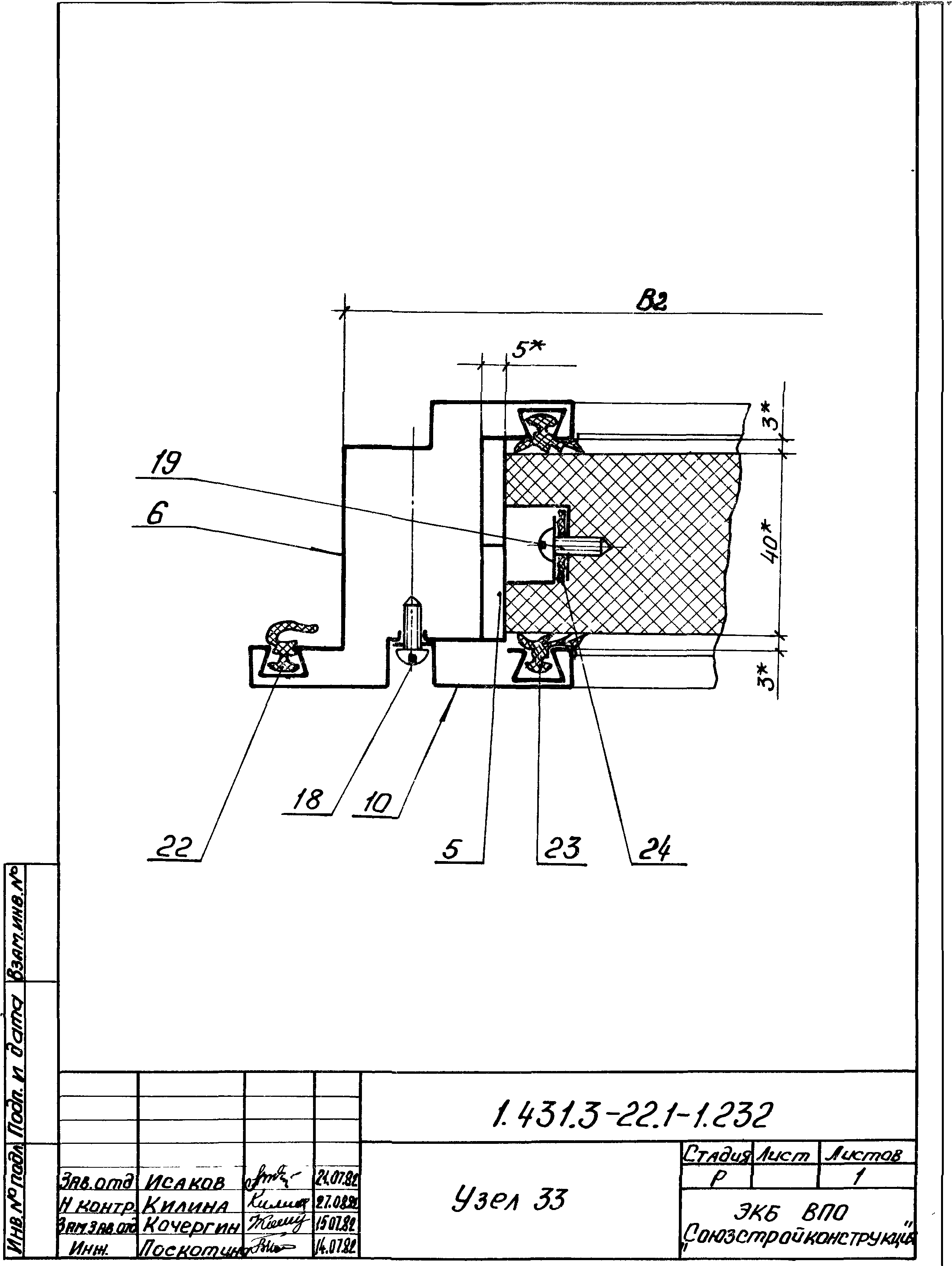 Серия 1.431.3-22