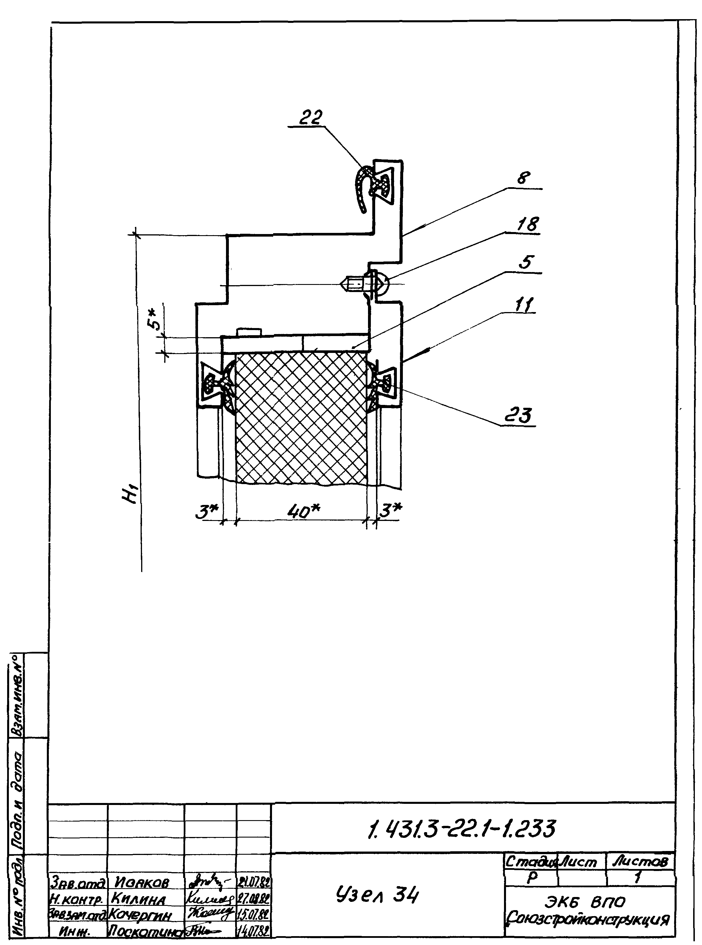 Серия 1.431.3-22