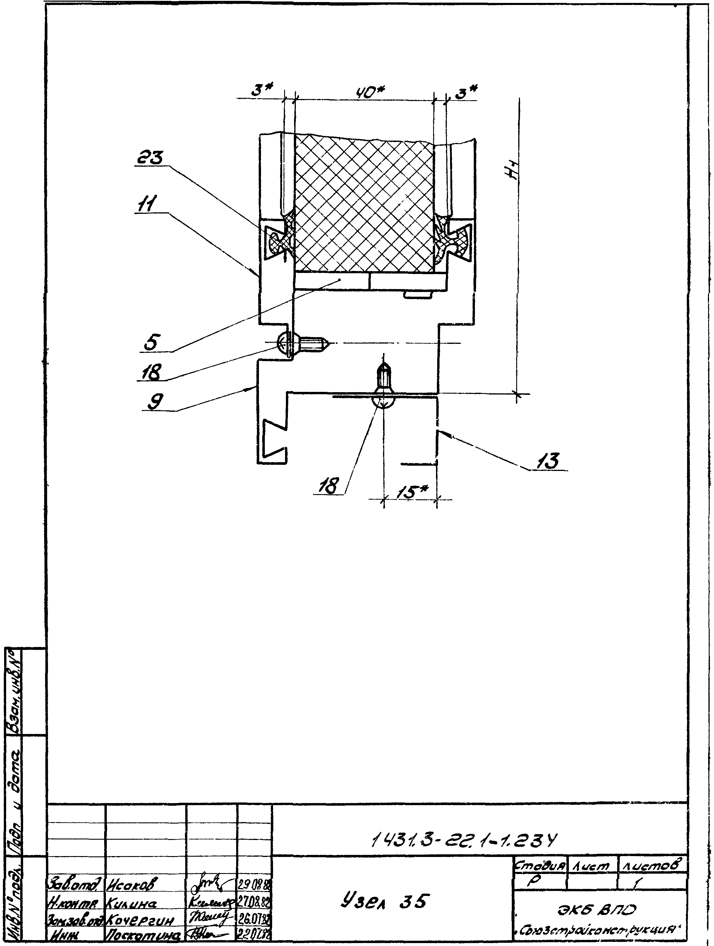 Серия 1.431.3-22