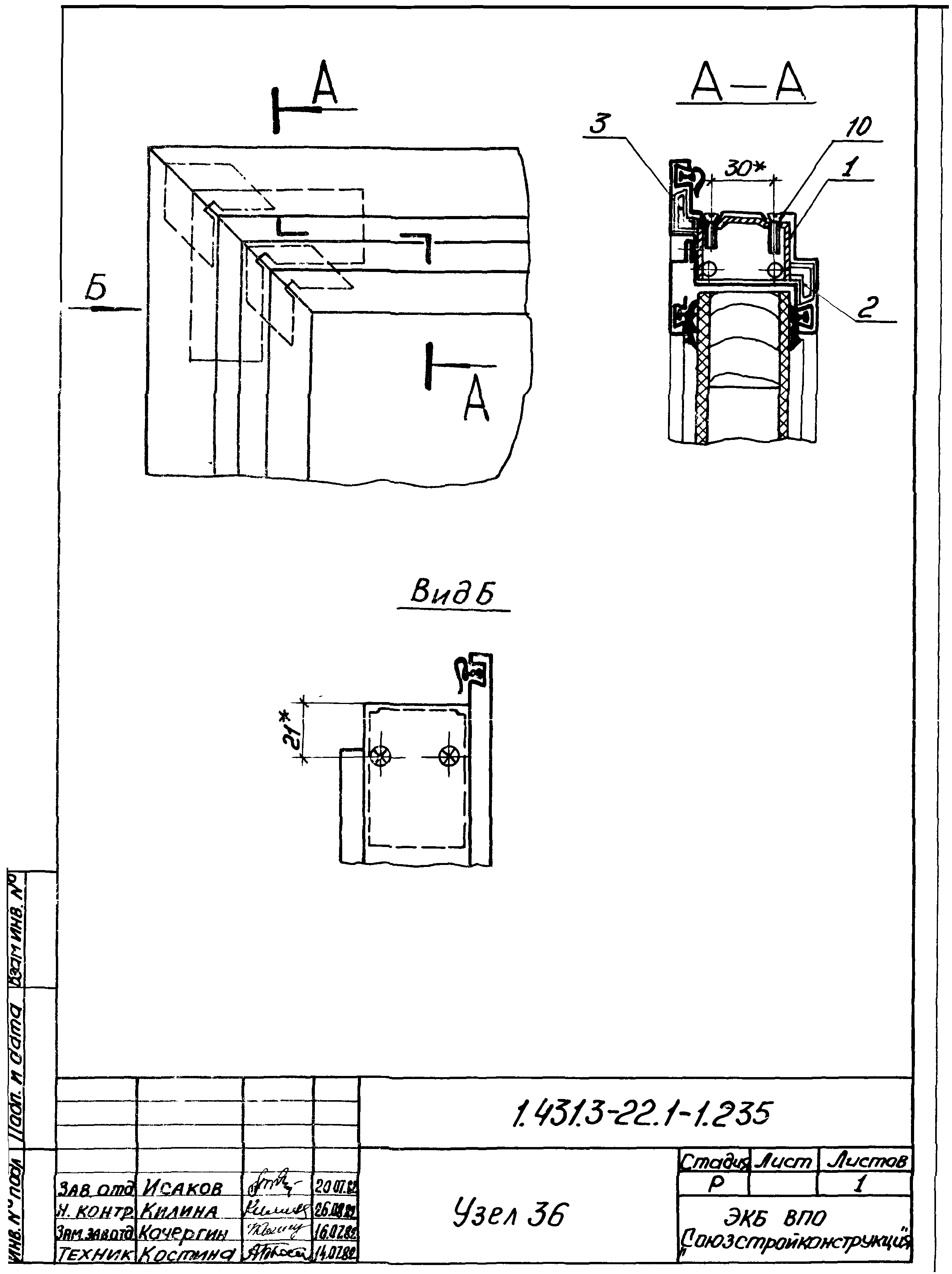 Серия 1.431.3-22