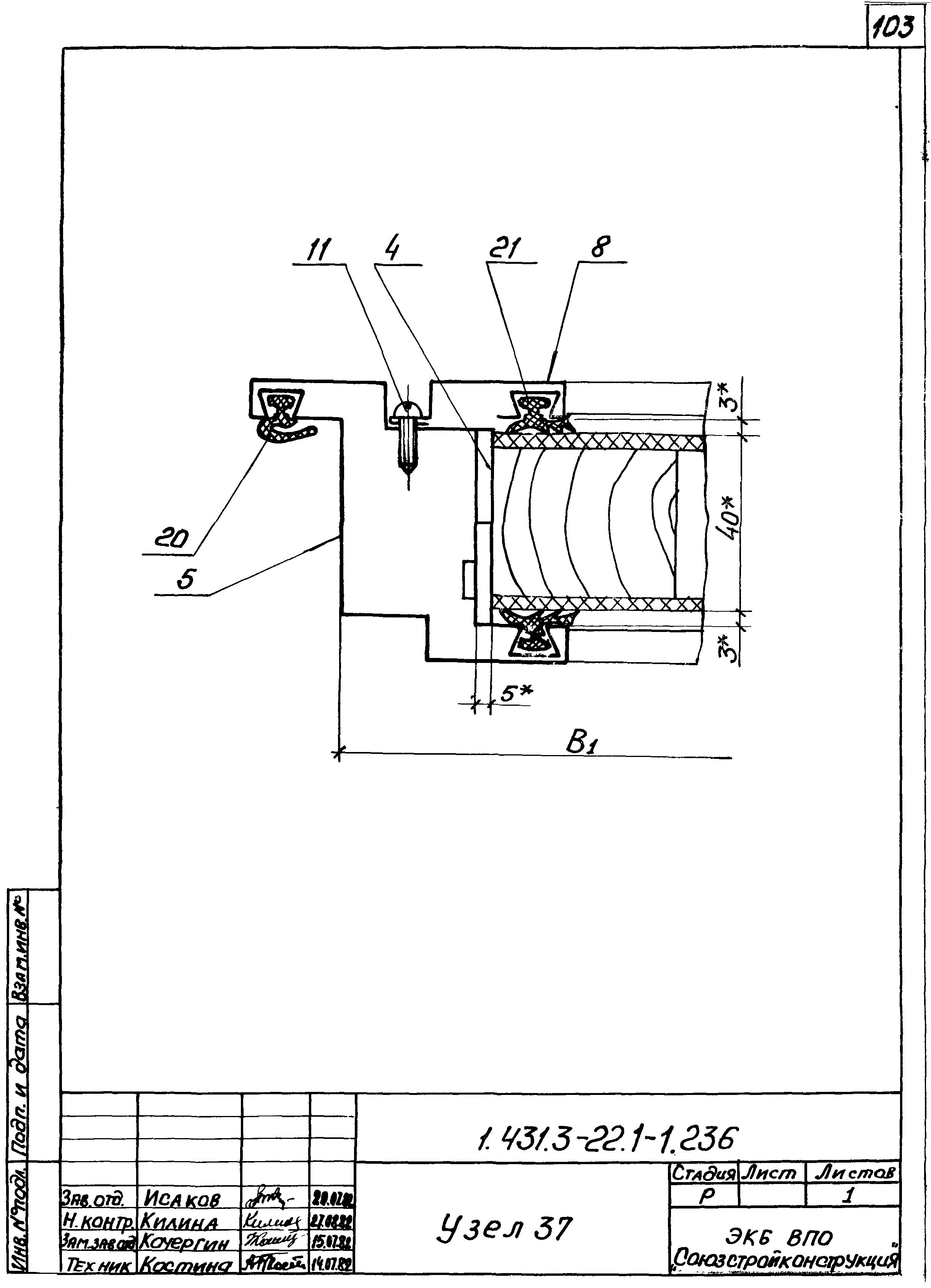 Серия 1.431.3-22