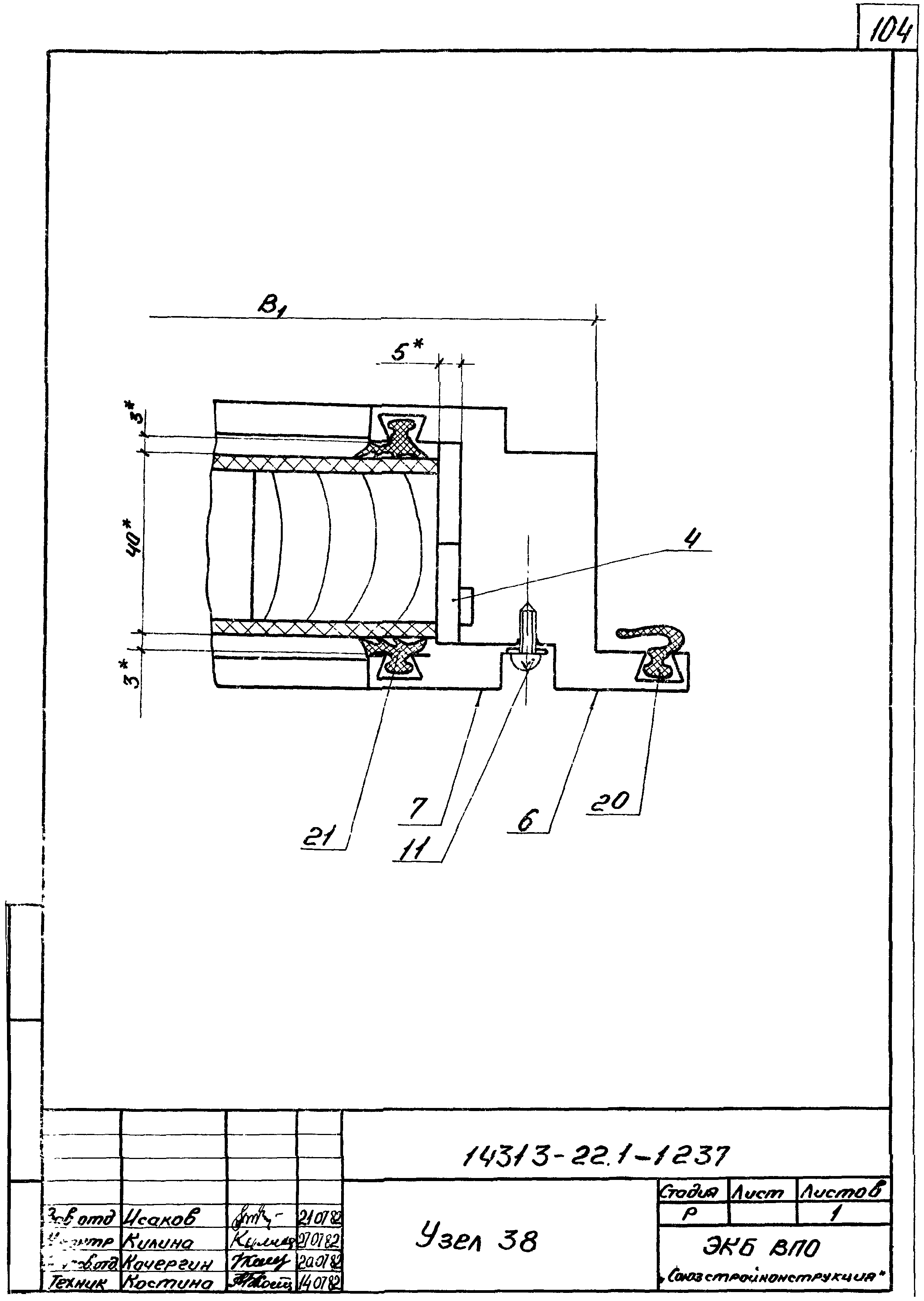 Серия 1.431.3-22