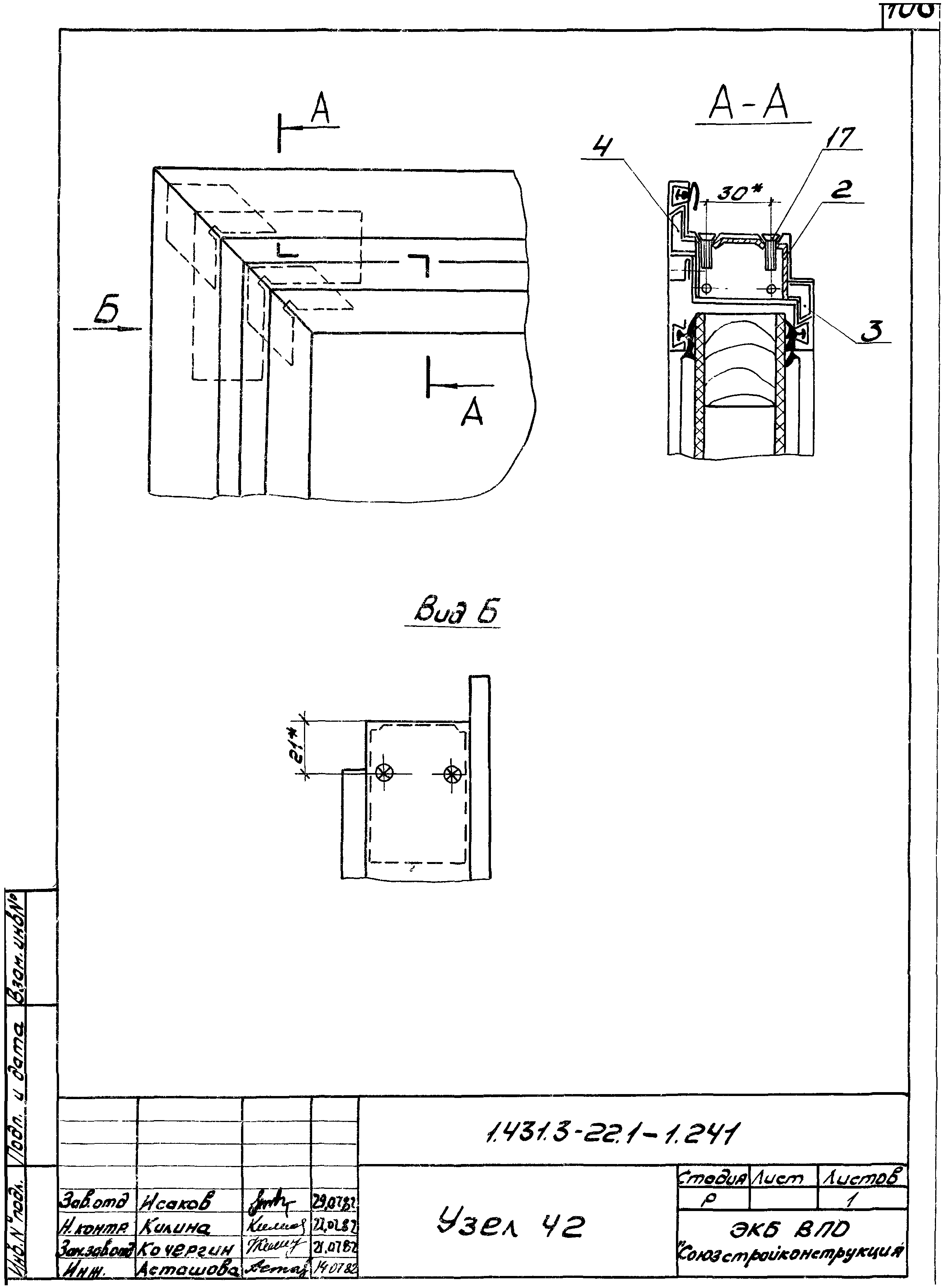 Серия 1.431.3-22