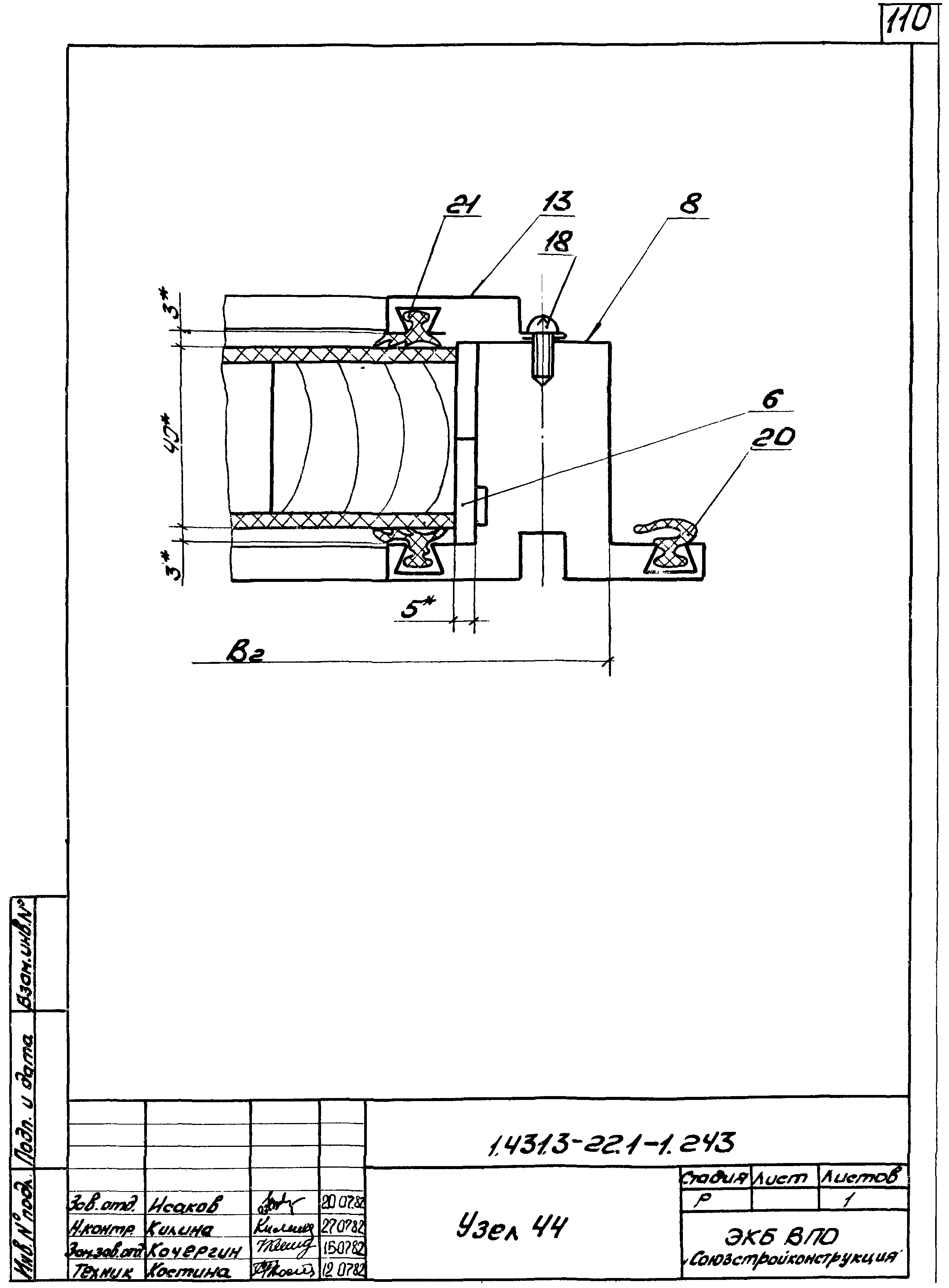 Серия 1.431.3-22