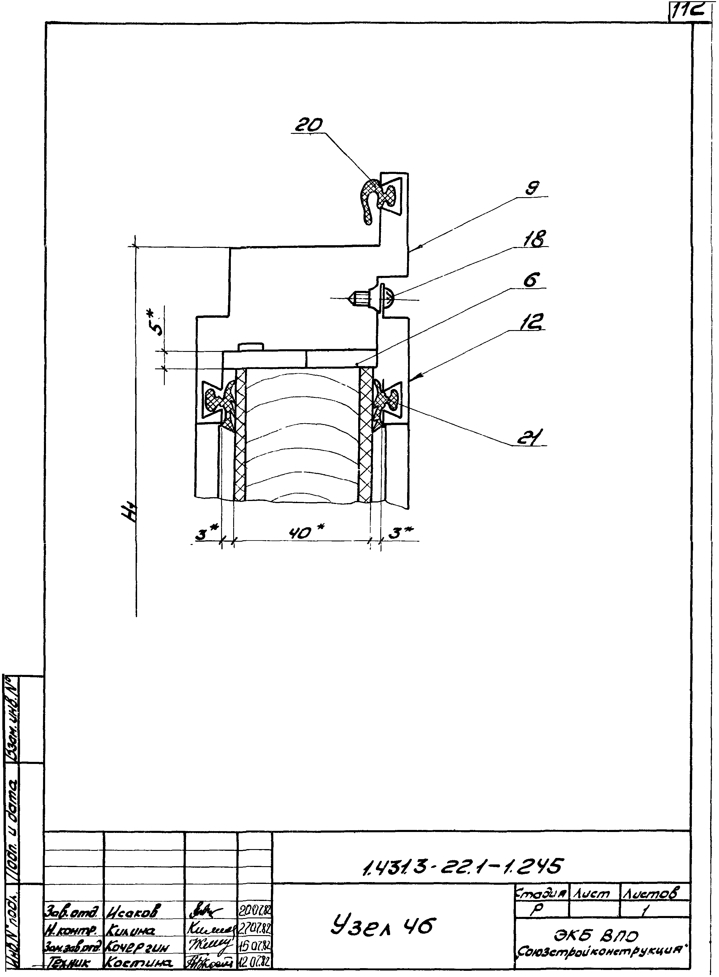 Серия 1.431.3-22