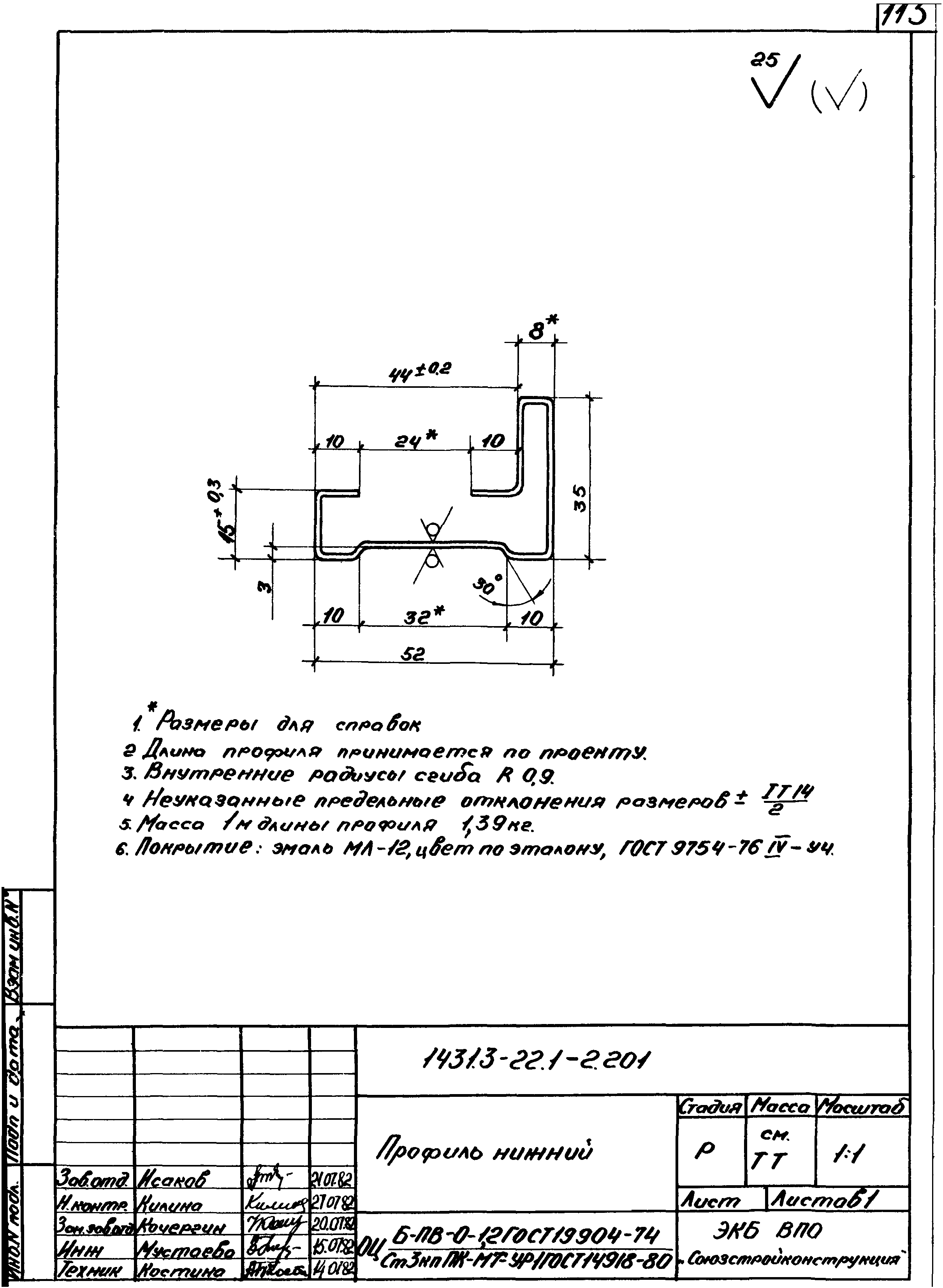 Серия 1.431.3-22