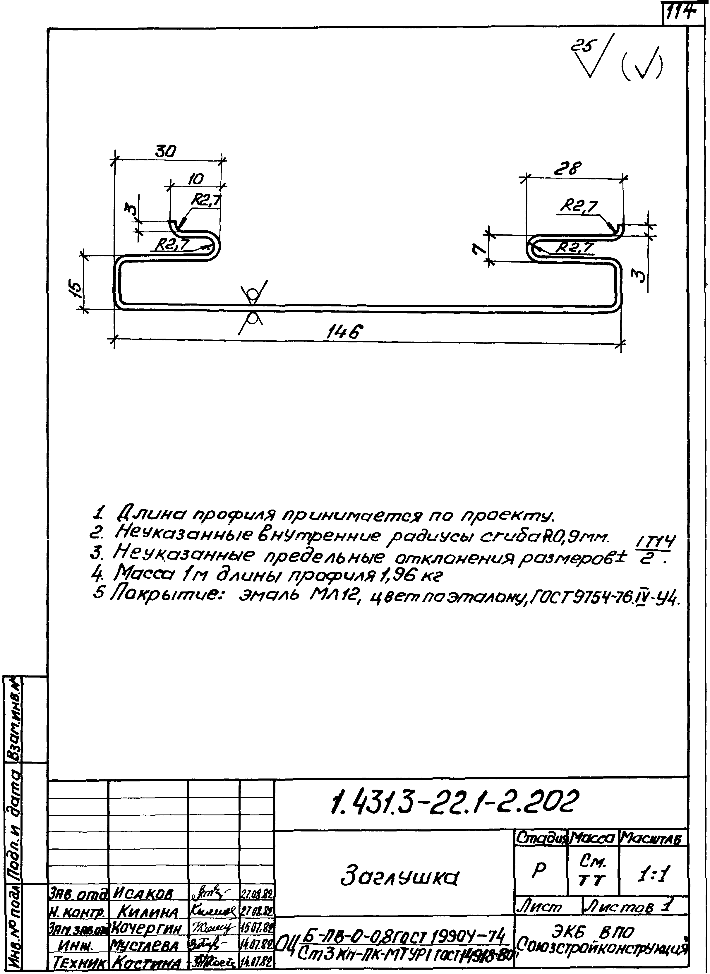 Серия 1.431.3-22