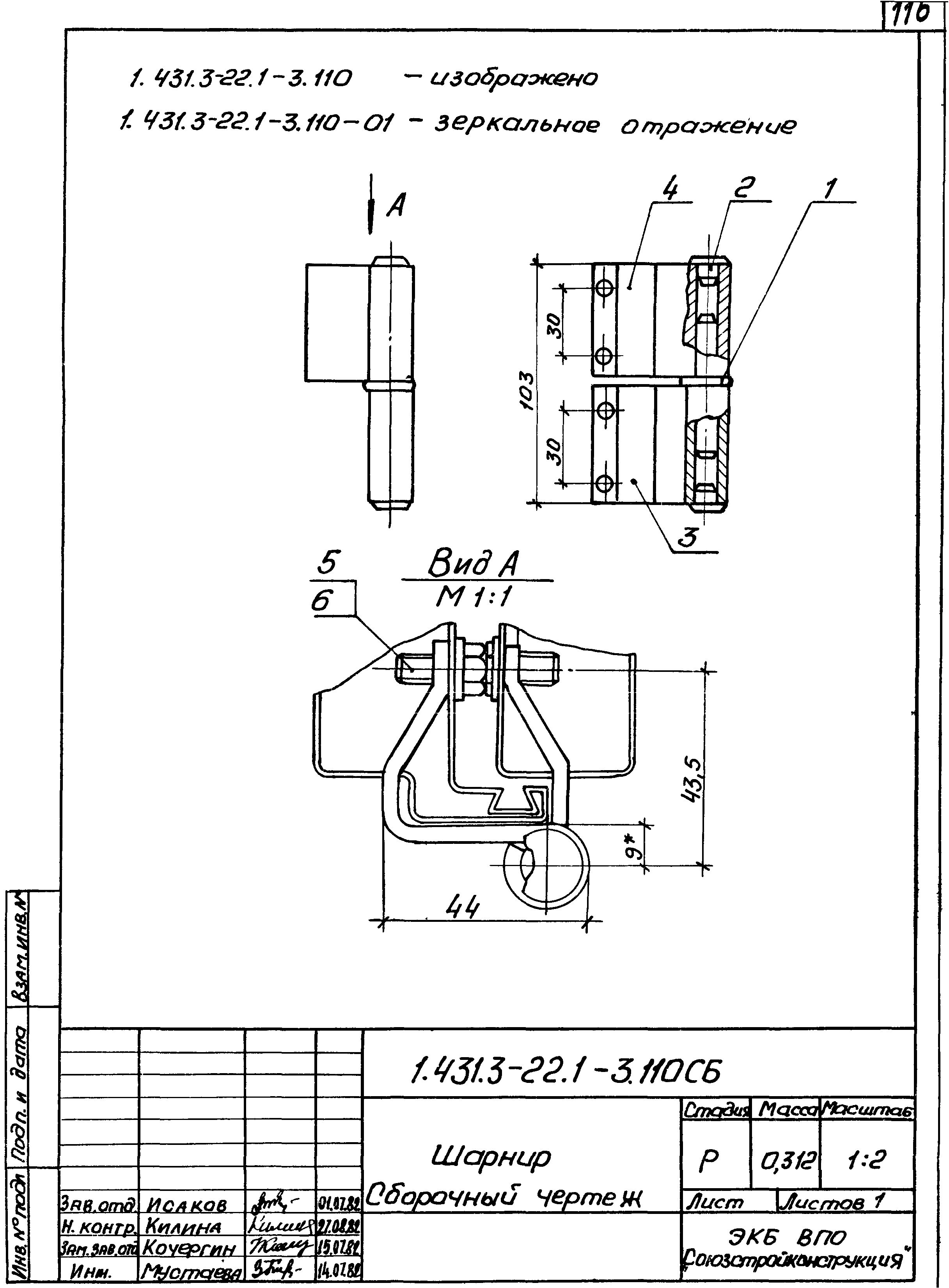 Серия 1.431.3-22