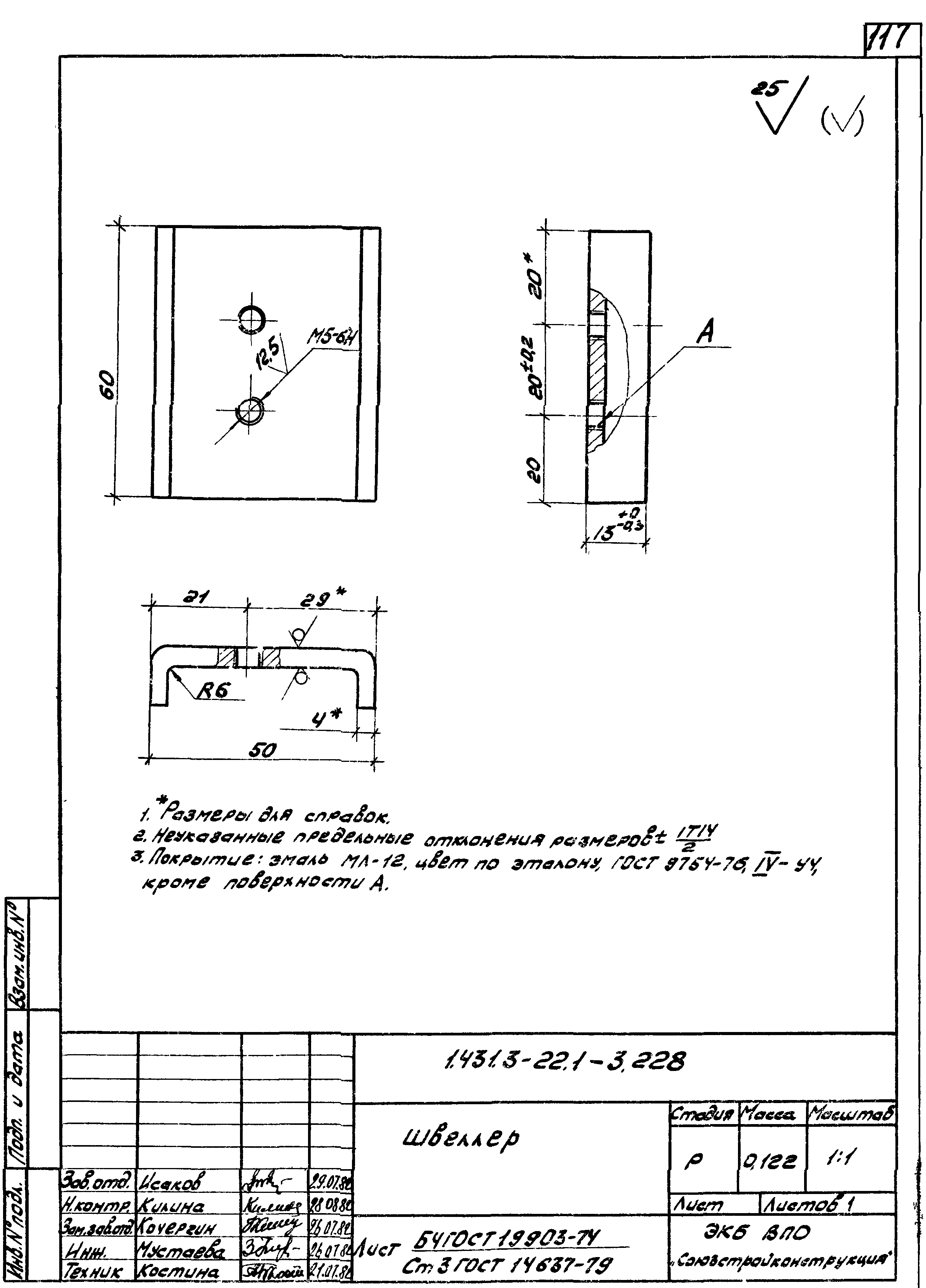 Серия 1.431.3-22