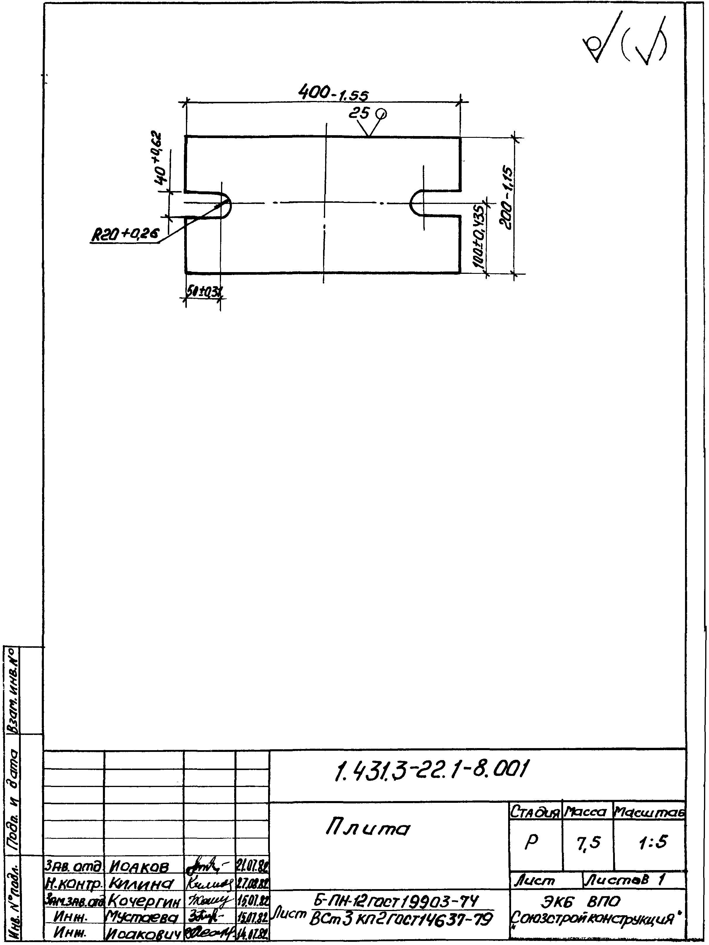 Серия 1.431.3-22