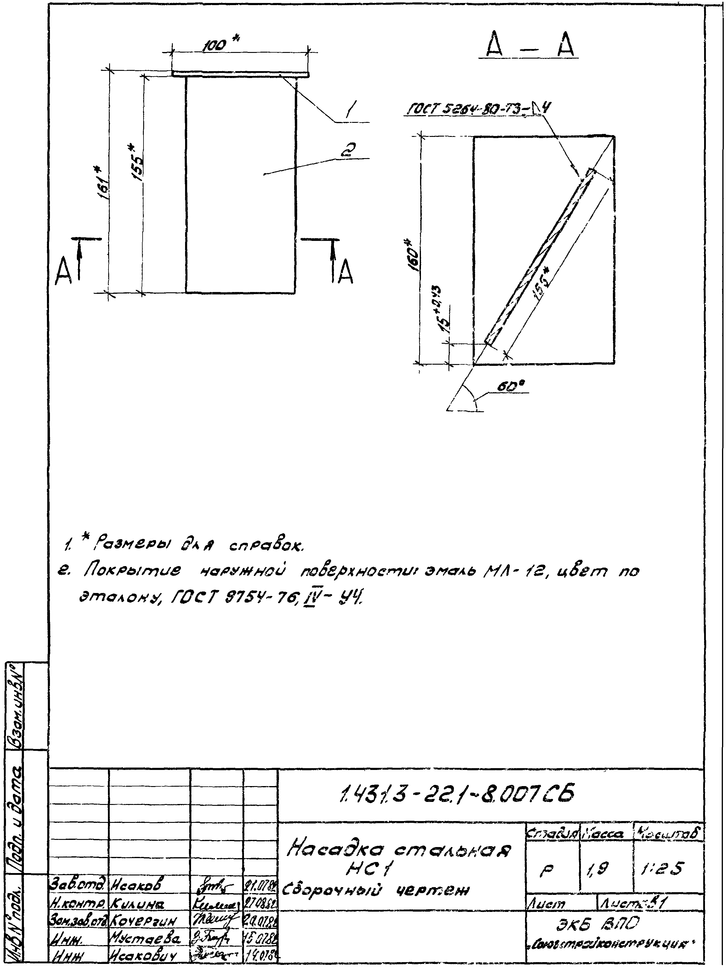 Серия 1.431.3-22