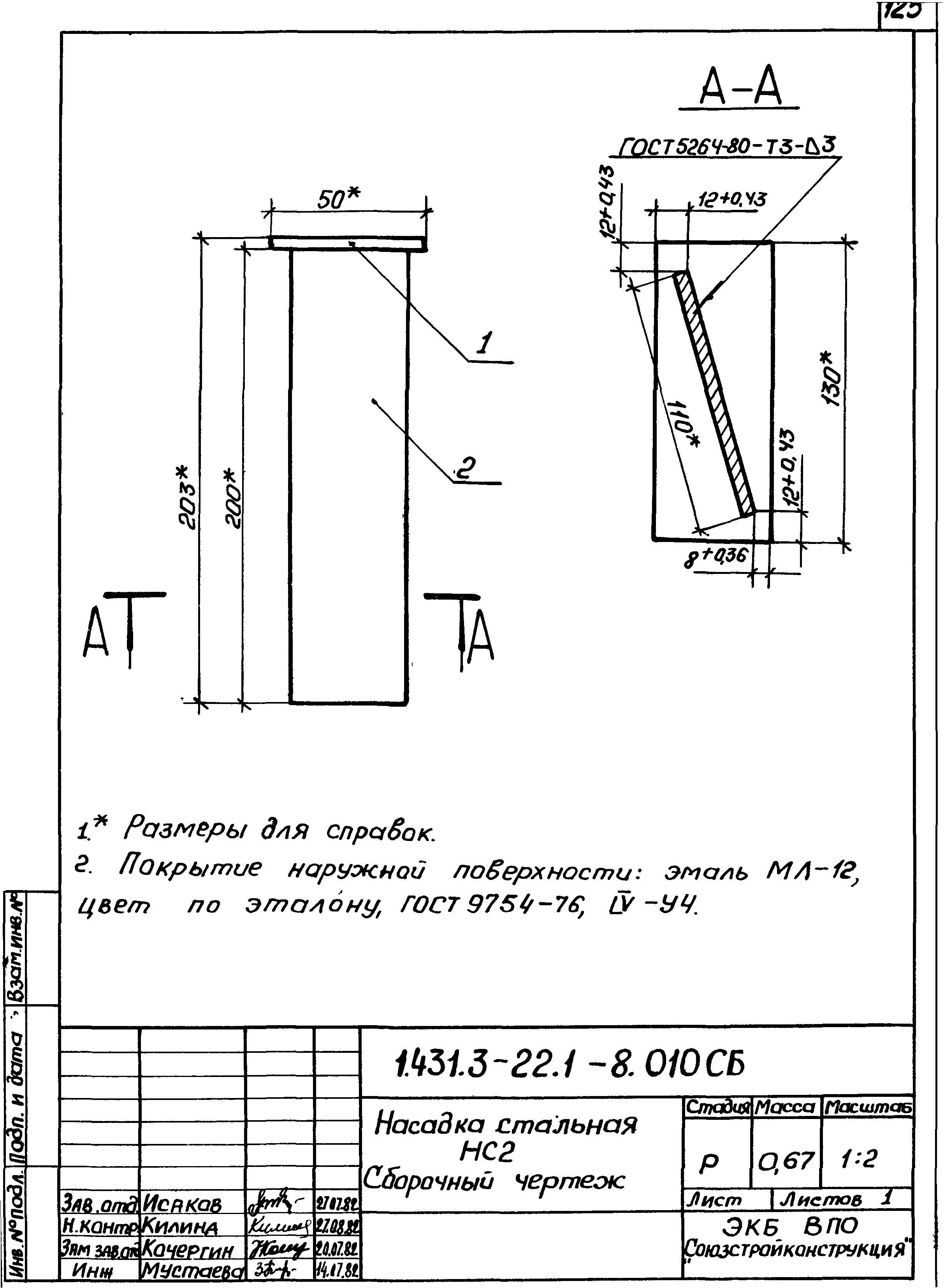 Серия 1.431.3-22