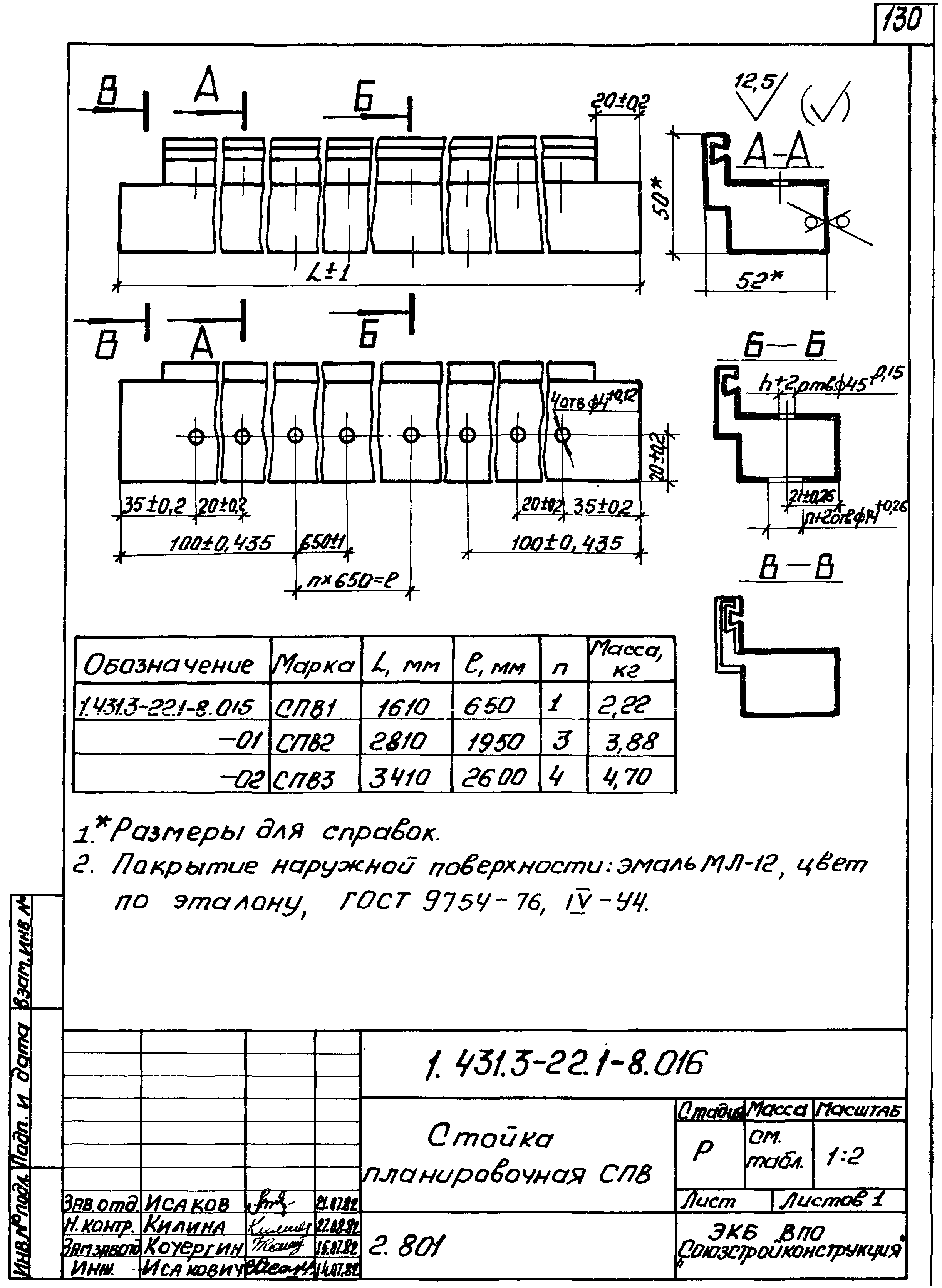 Серия 1.431.3-22