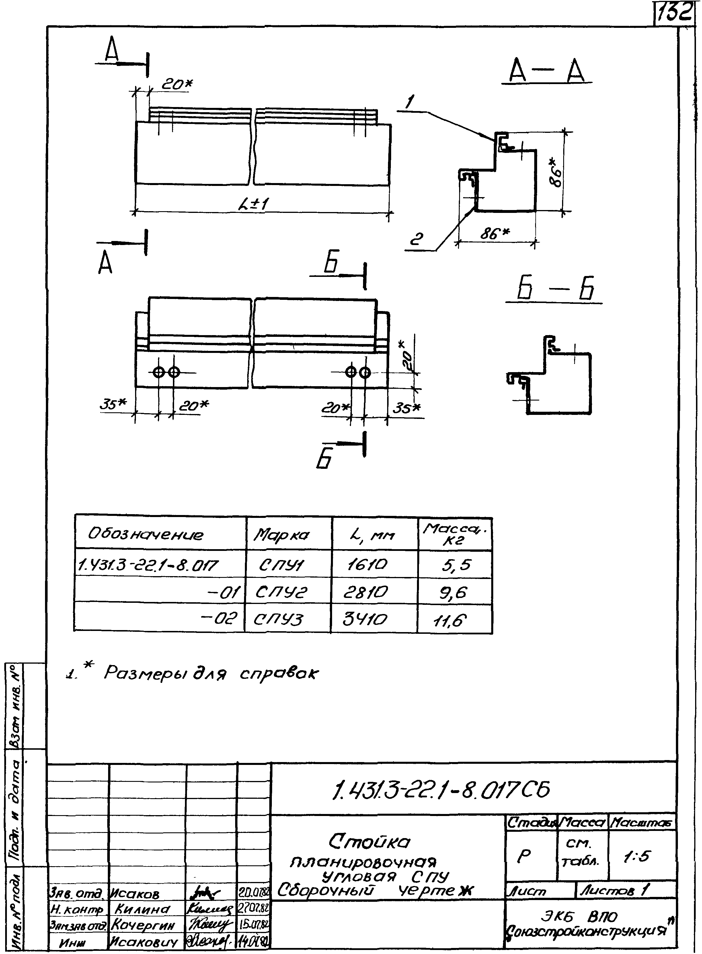 Серия 1.431.3-22