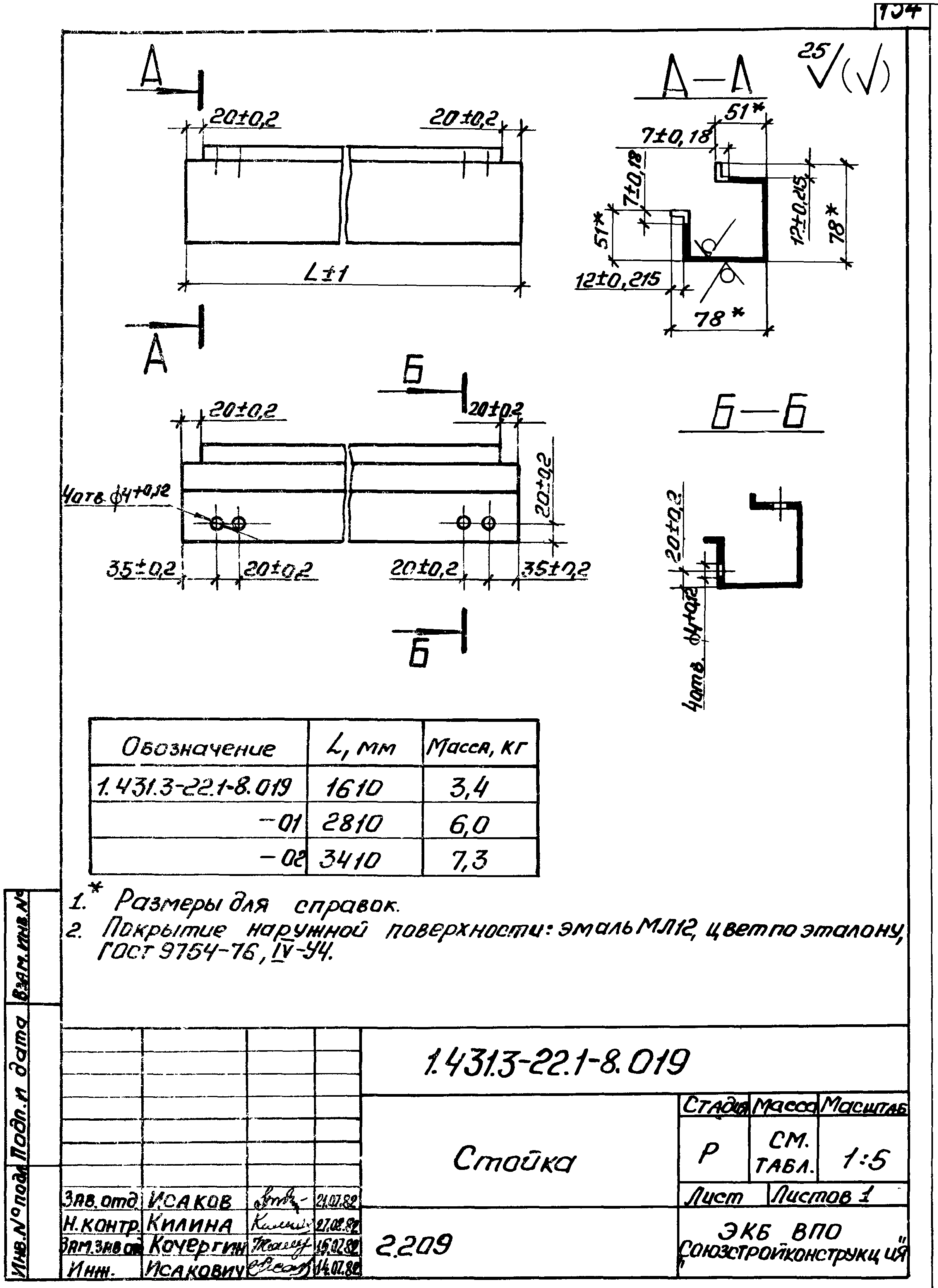 Серия 1.431.3-22