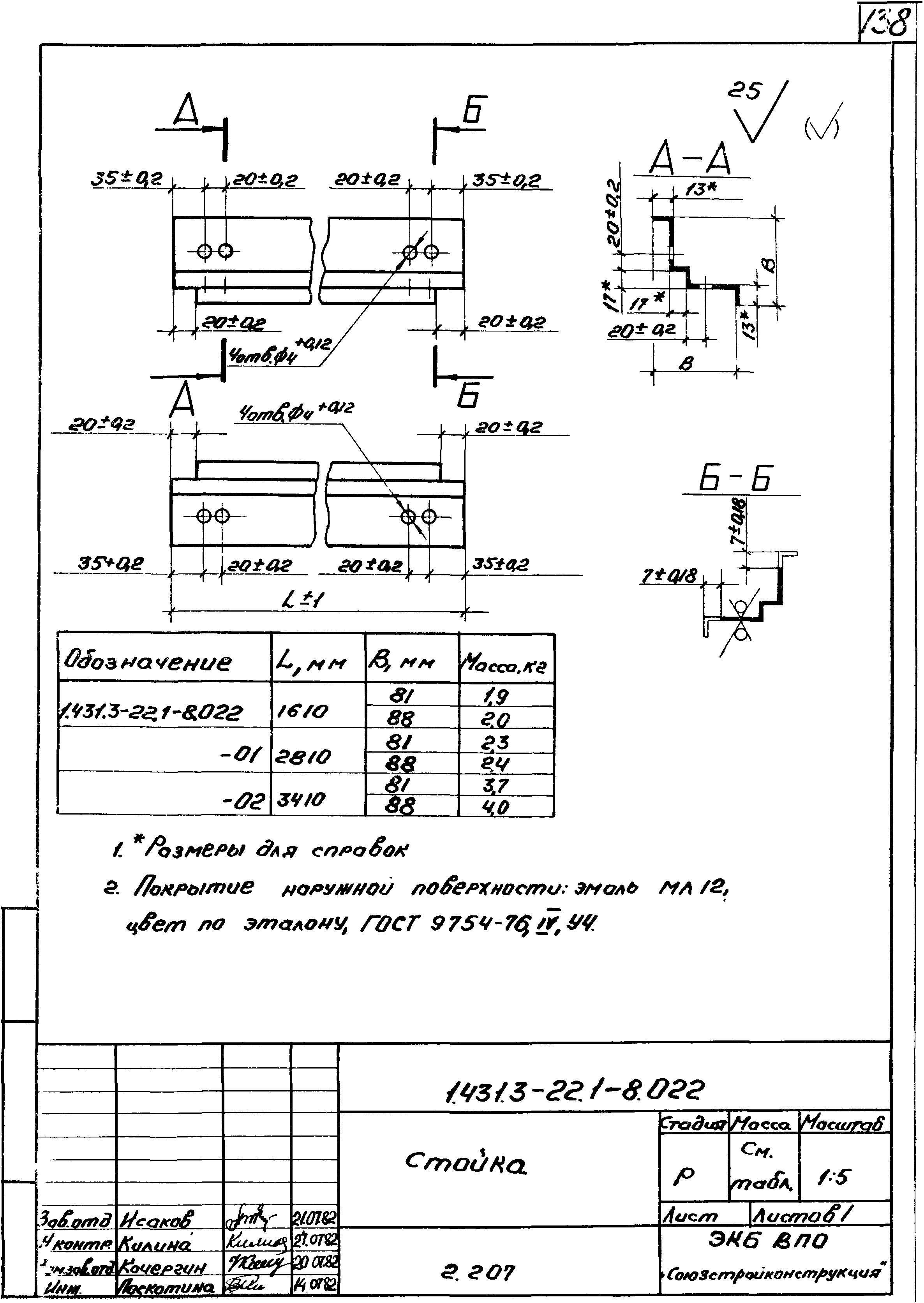 Серия 1.431.3-22