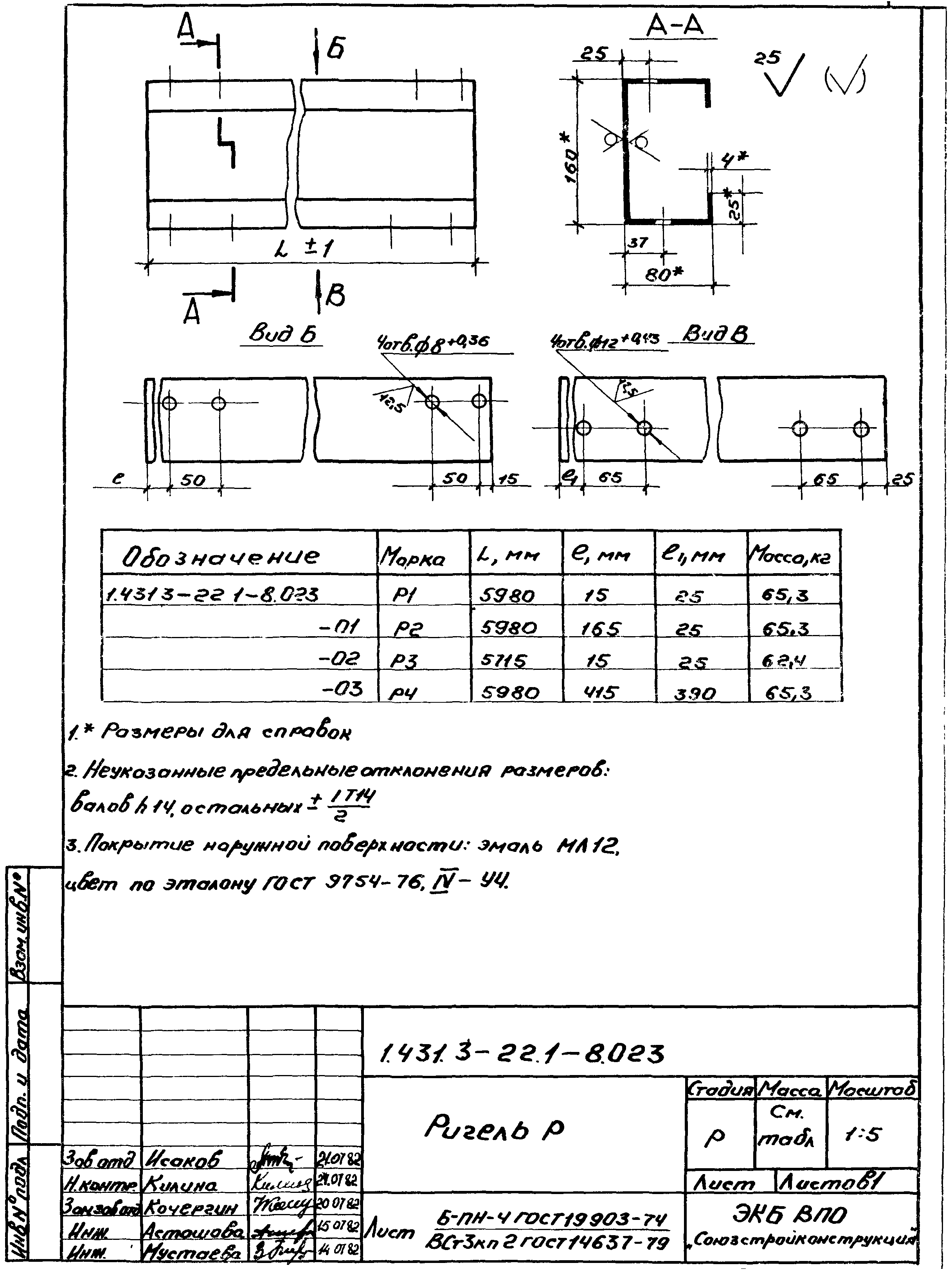 Серия 1.431.3-22