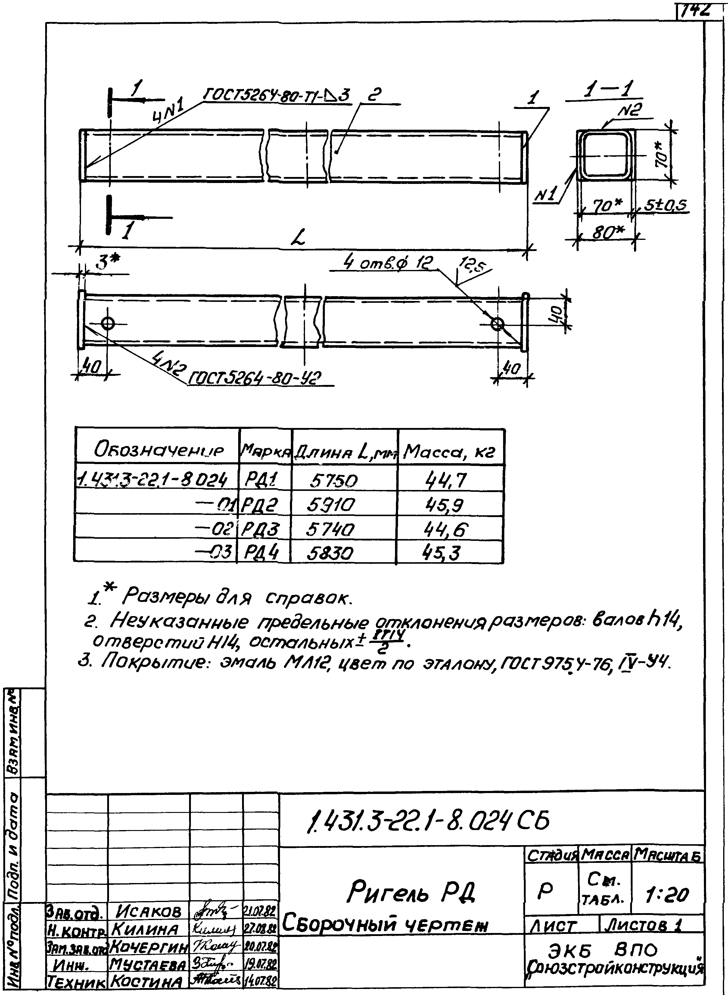 Серия 1.431.3-22