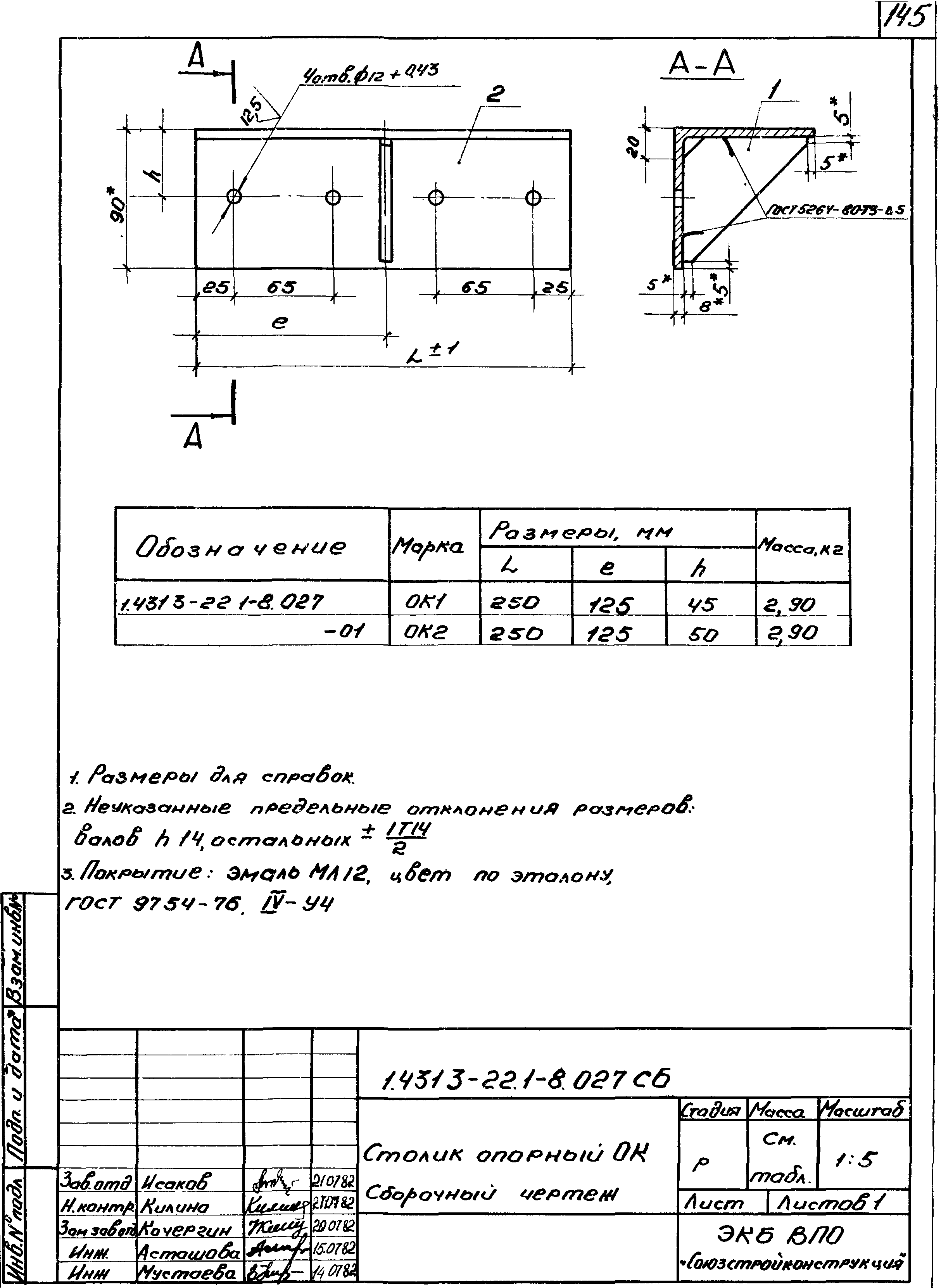 Серия 1.431.3-22