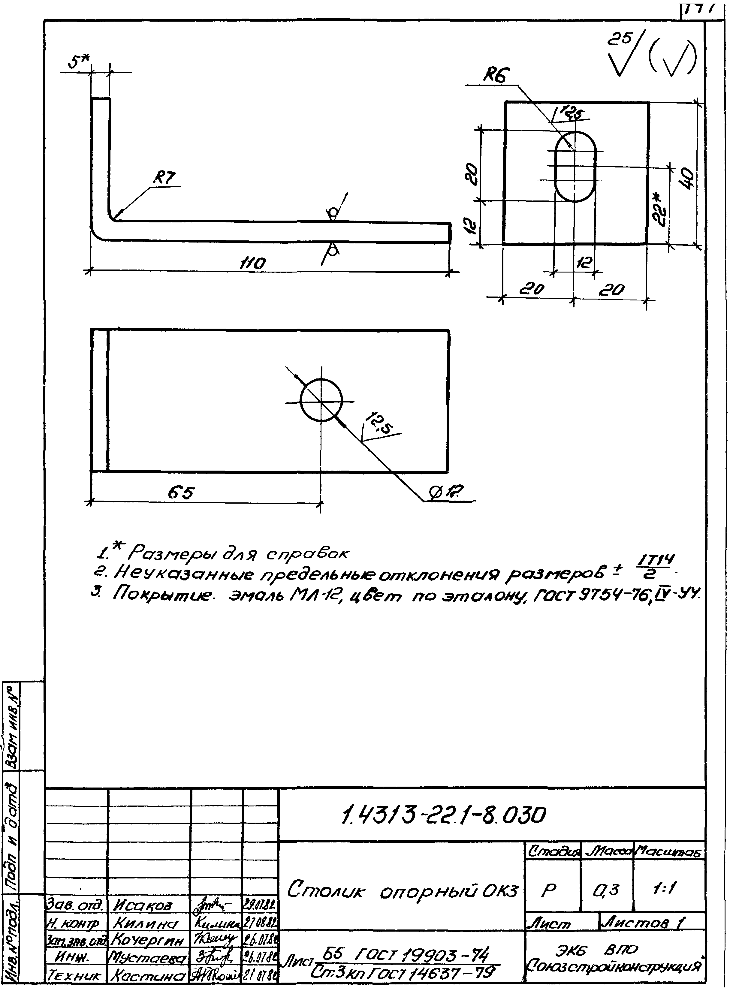 Серия 1.431.3-22