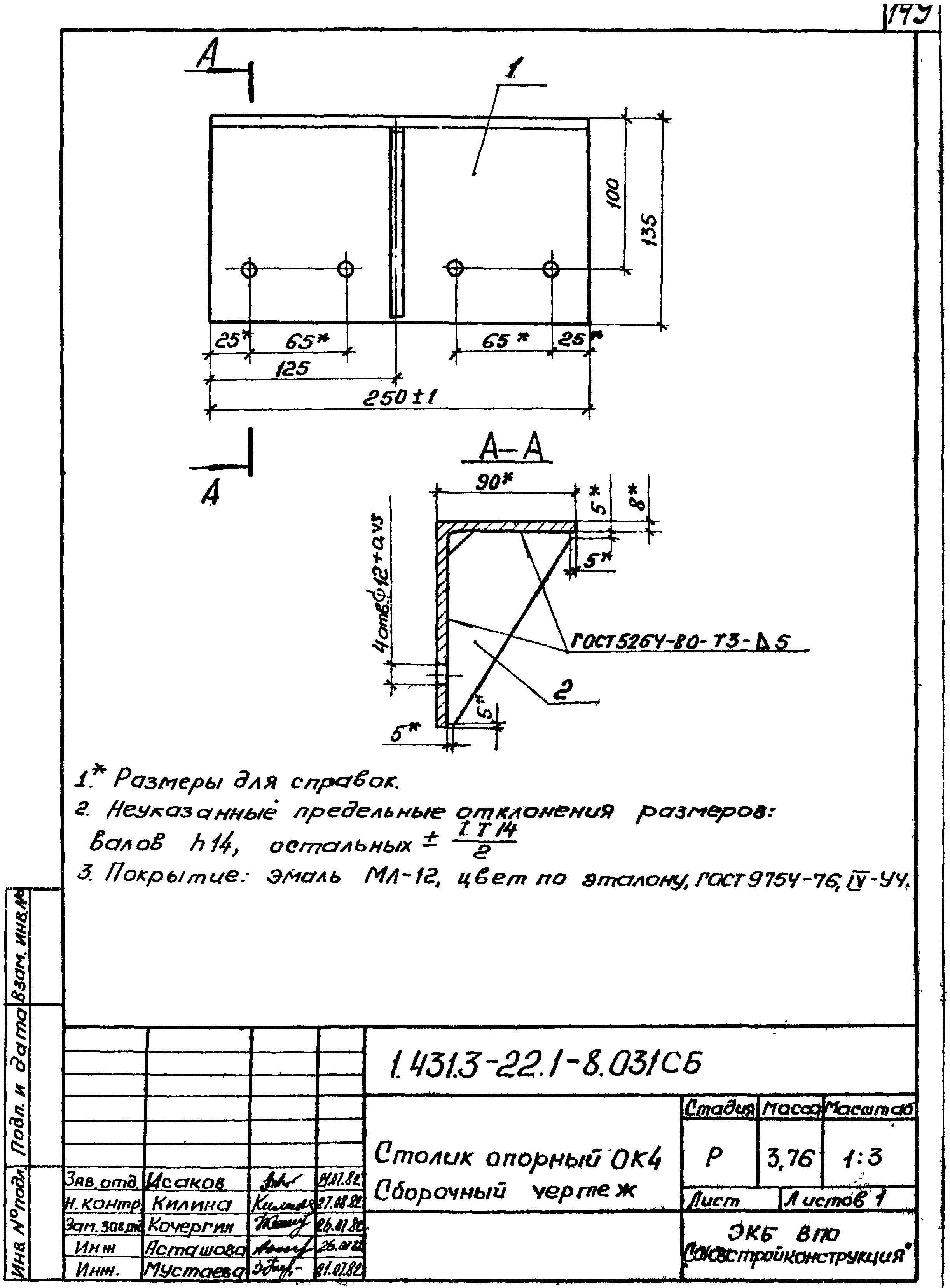 Серия 1.431.3-22