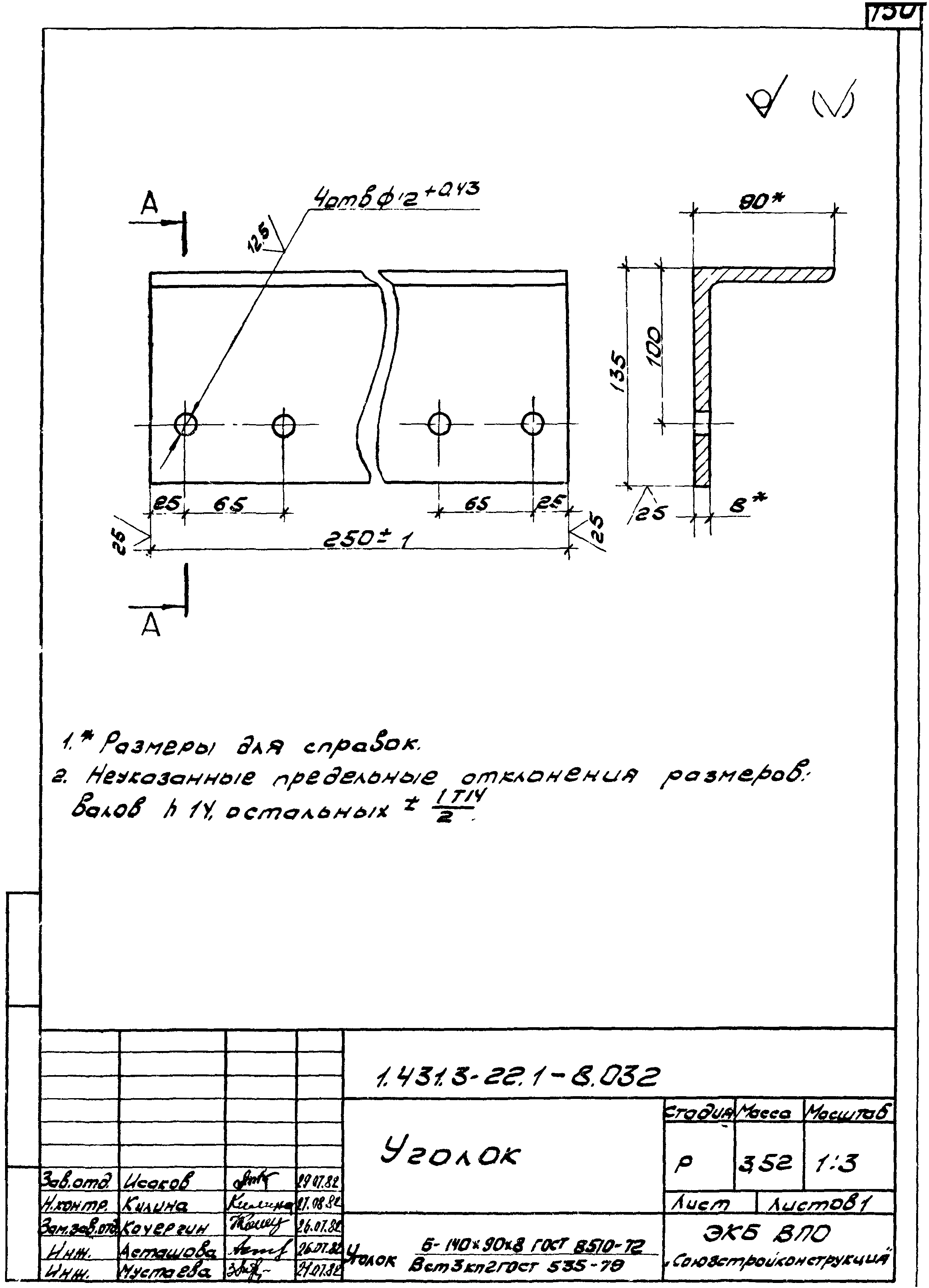 Серия 1.431.3-22