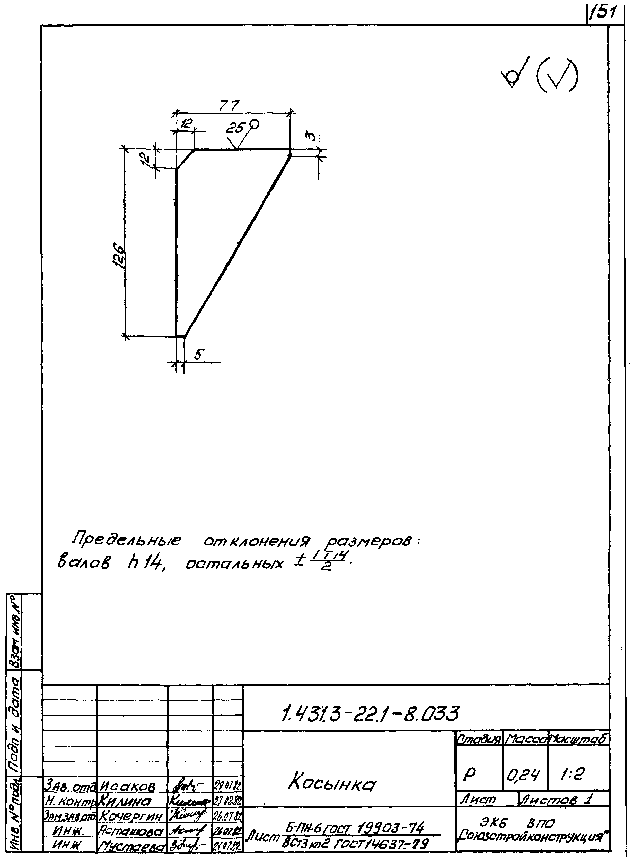 Серия 1.431.3-22