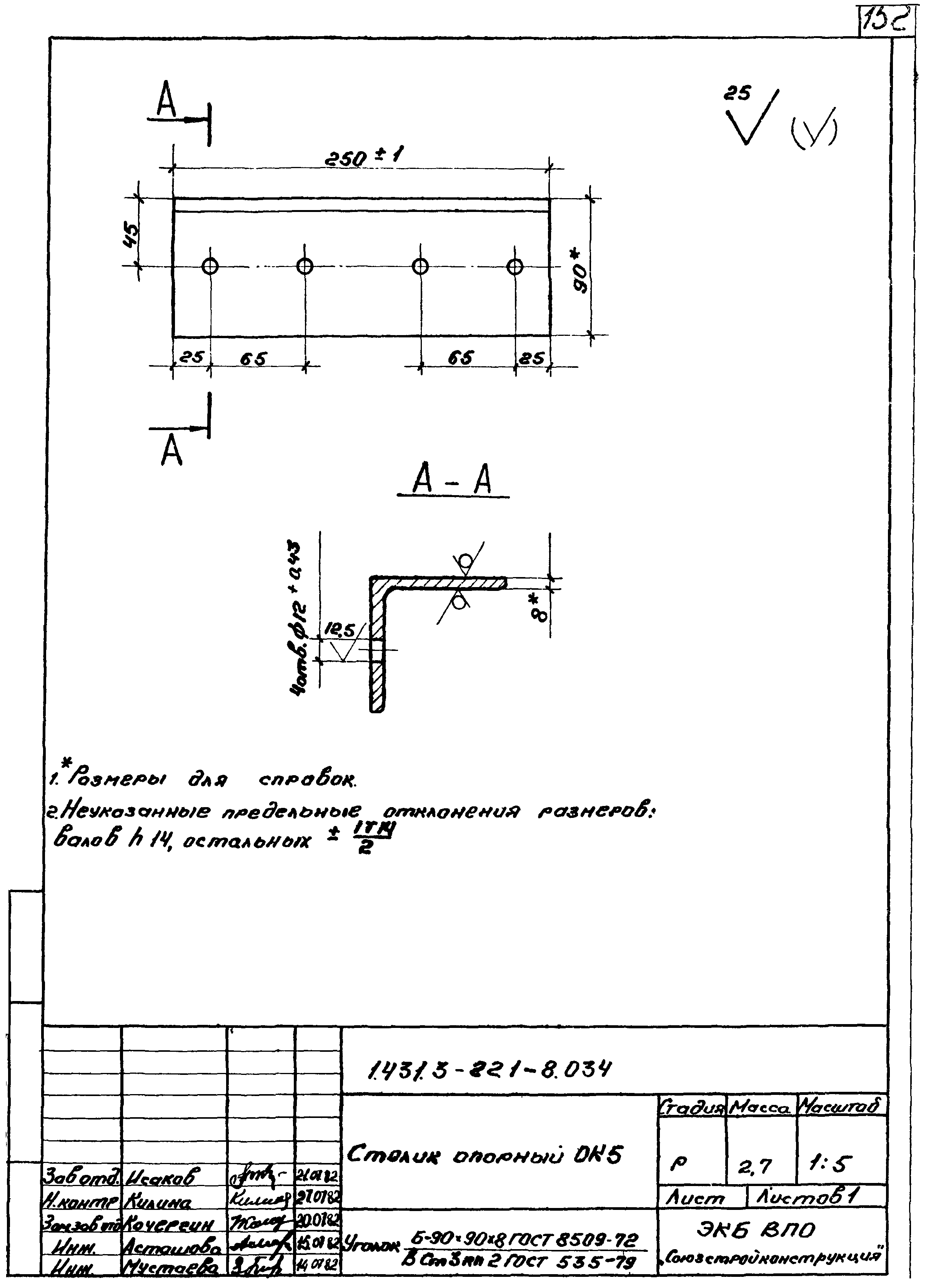 Серия 1.431.3-22